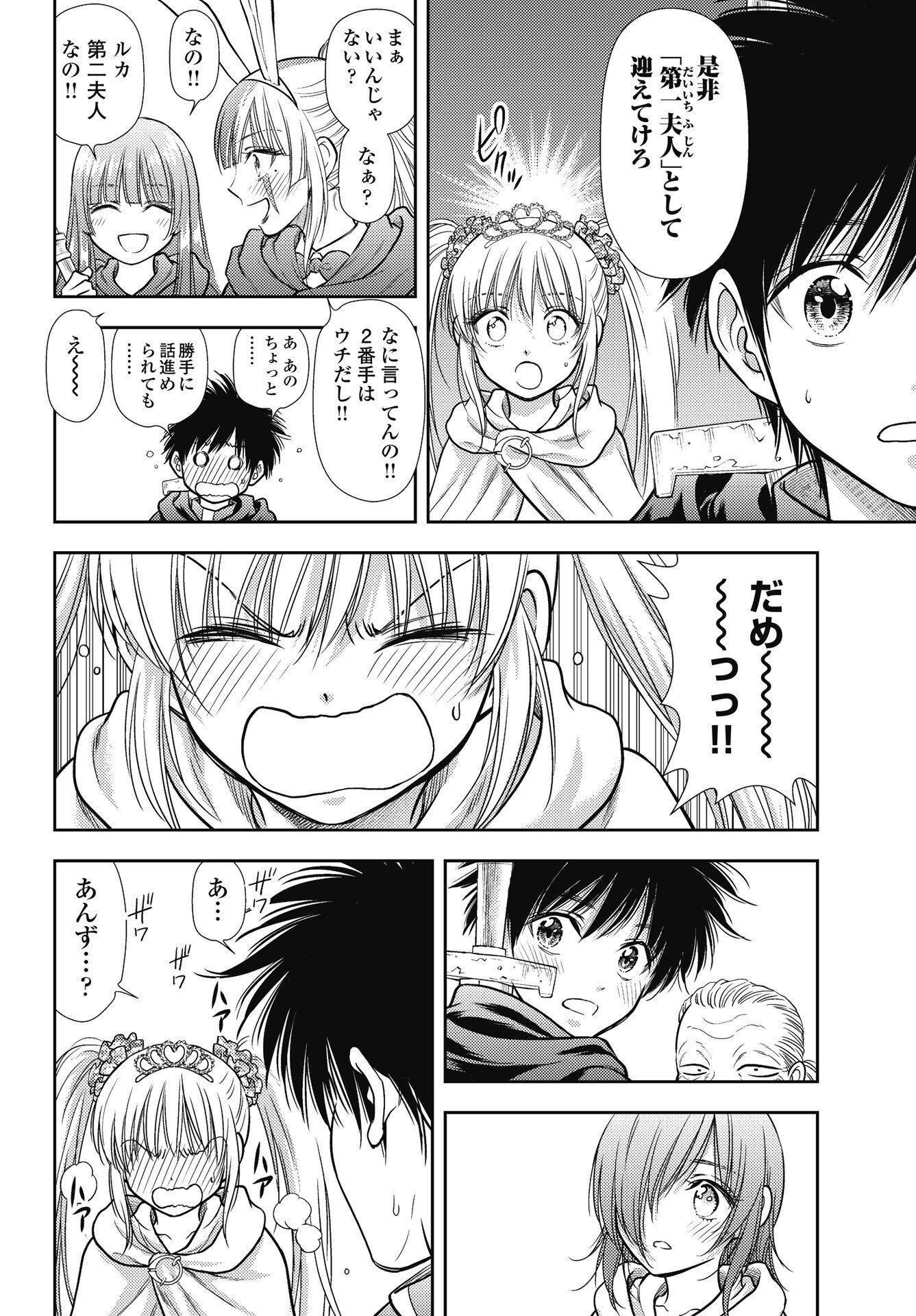 Isekai Soapland Kaguya Gaiden: Anzu Quest - Otenba Awahime no Daibouken Chapter 33 10ページ