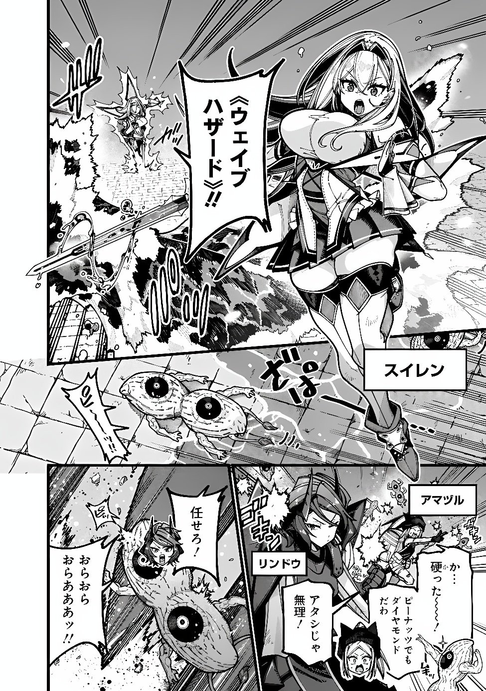 Jimi na Ojisan, Jitsu wa Eiyu deshita.: Jikaku ga Nai Mama Muso Shitetara, Mei no Dungeon Haishin de Sarasareteta You desu Chapter 33 12ページ