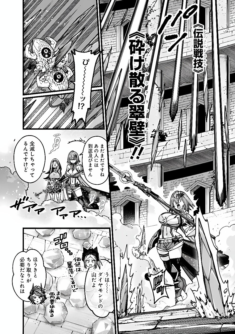 Jimi na Ojisan, Jitsu wa Eiyu deshita.: Jikaku ga Nai Mama Muso Shitetara, Mei no Dungeon Haishin de Sarasareteta You desu Chapter 33 14ページ