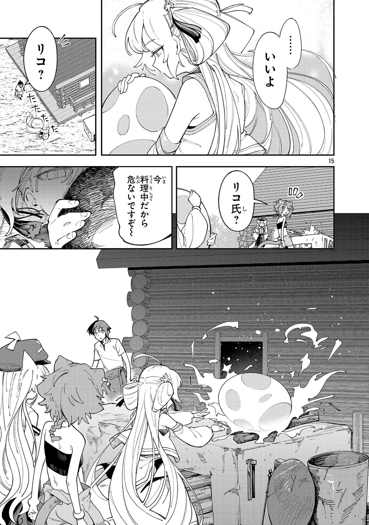 Kyuutei wo Kubi ni natta Shokubutsu Madoushi wa Slow Life wo Ouka suru Chapter 31.2 15ページ
