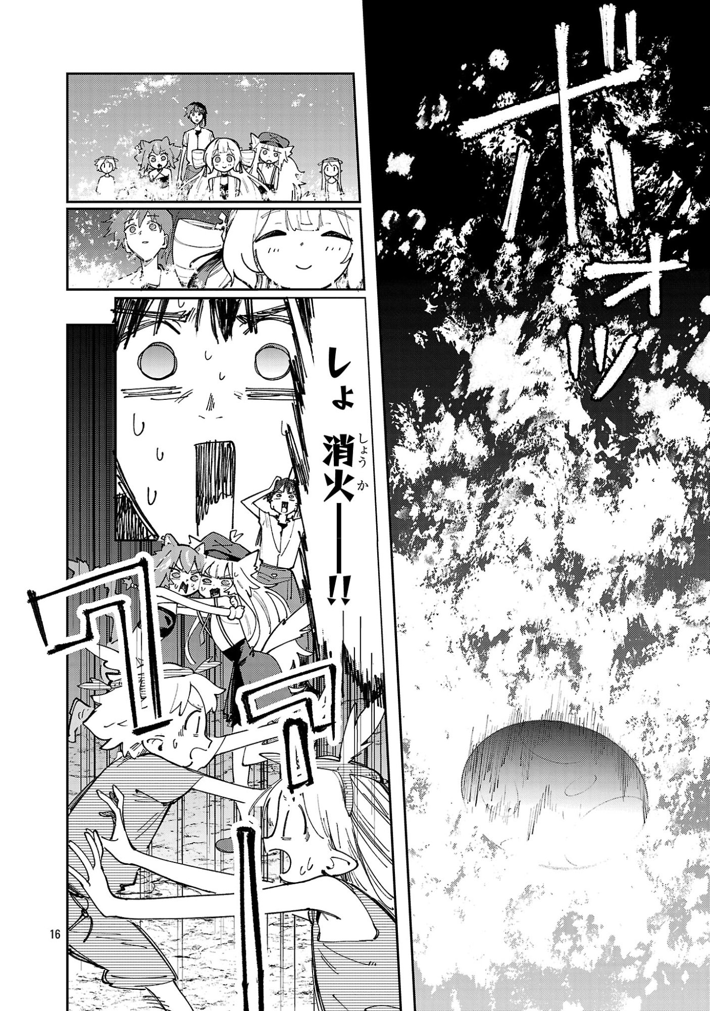 Kyuutei wo Kubi ni natta Shokubutsu Madoushi wa Slow Life wo Ouka suru Chapter 31.2 16ページ