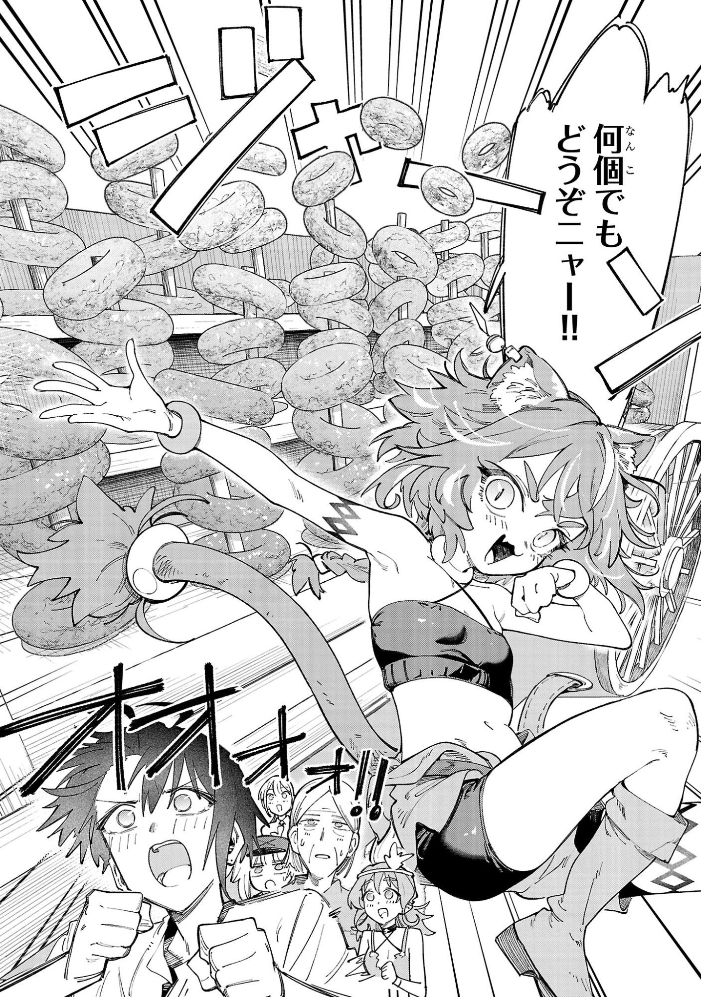 Kyuutei wo Kubi ni natta Shokubutsu Madoushi wa Slow Life wo Ouka suru Chapter 31.2 4ページ