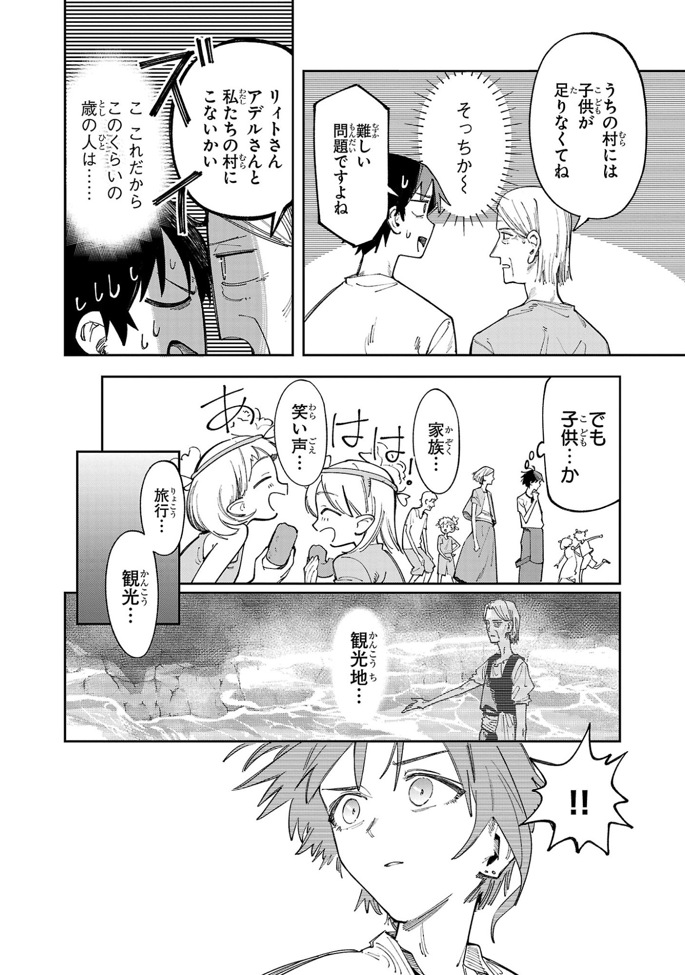 Kyuutei wo Kubi ni natta Shokubutsu Madoushi wa Slow Life wo Ouka suru Chapter 31.2 6ページ