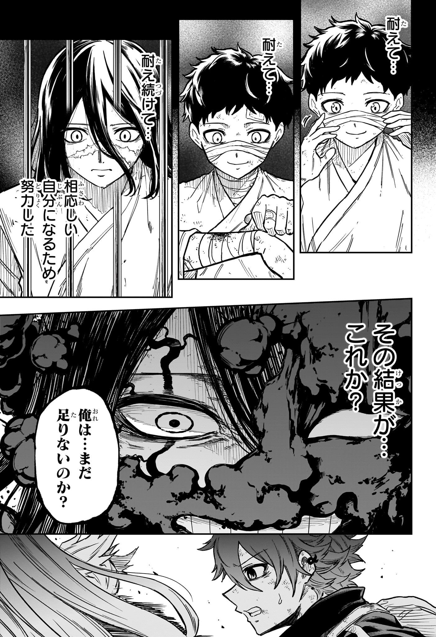 Shinobi Undercover Chapter 79 11ページ
