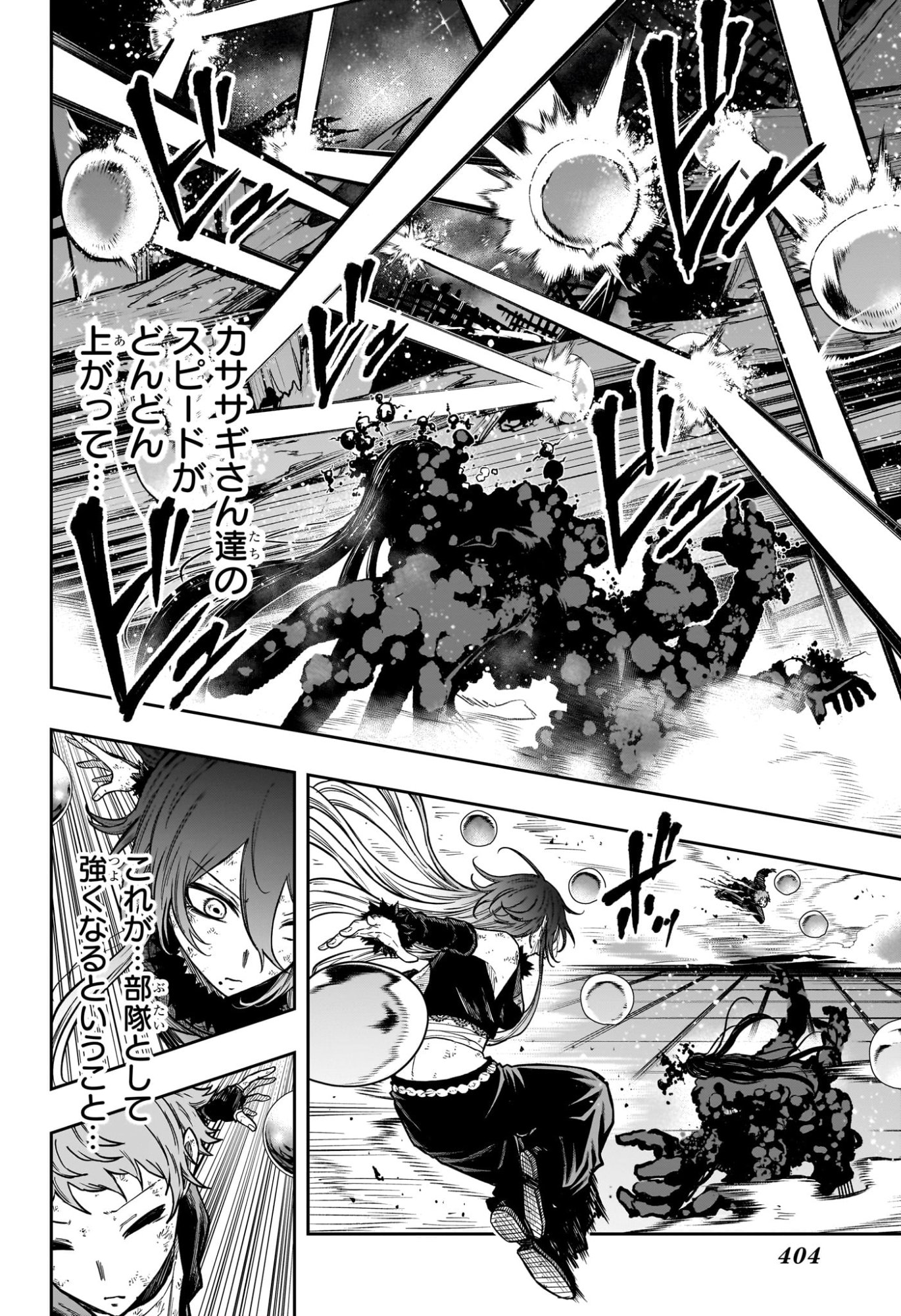 Shinobi Undercover Chapter 79 4ページ