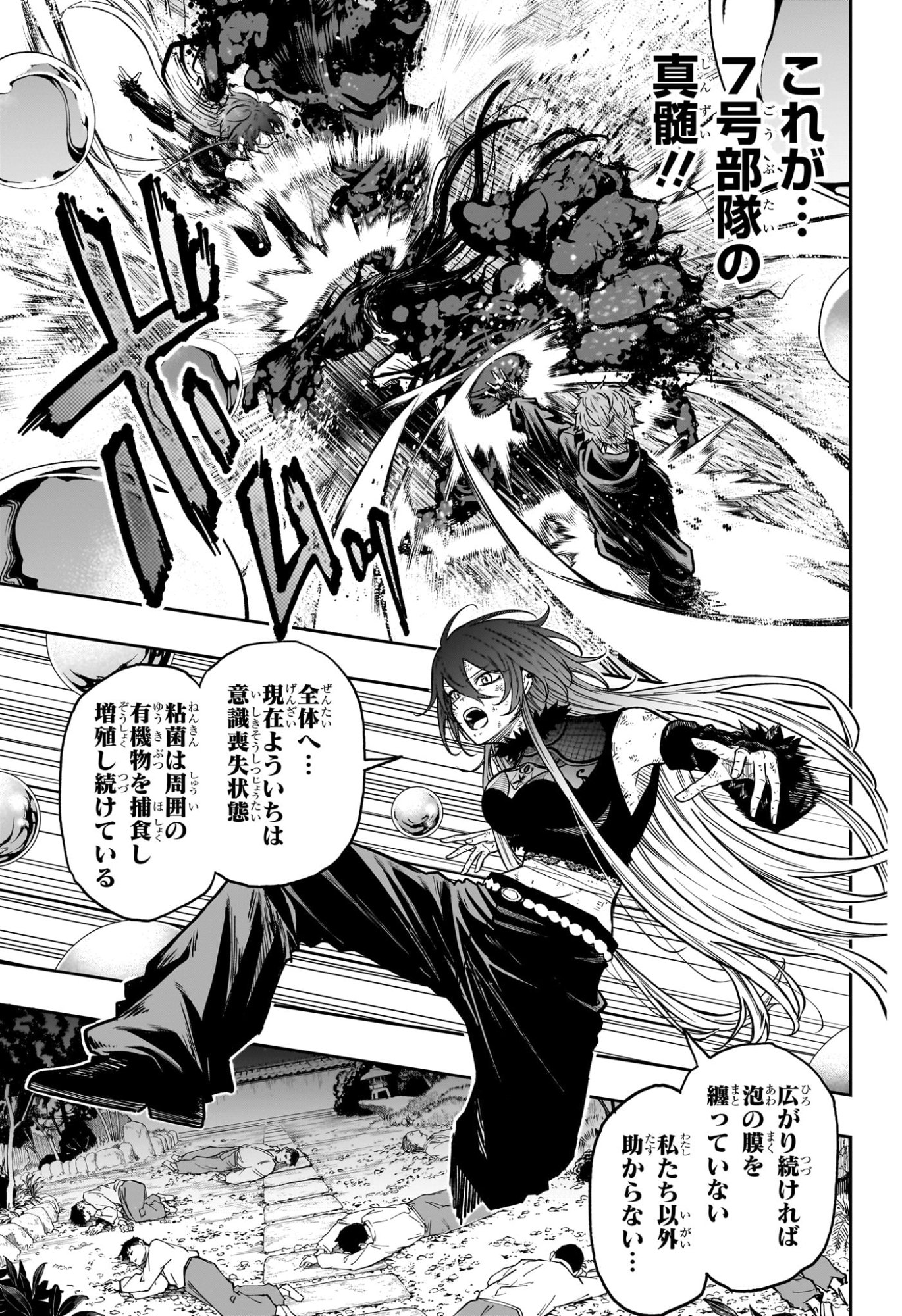 Shinobi Undercover Chapter 79 5ページ