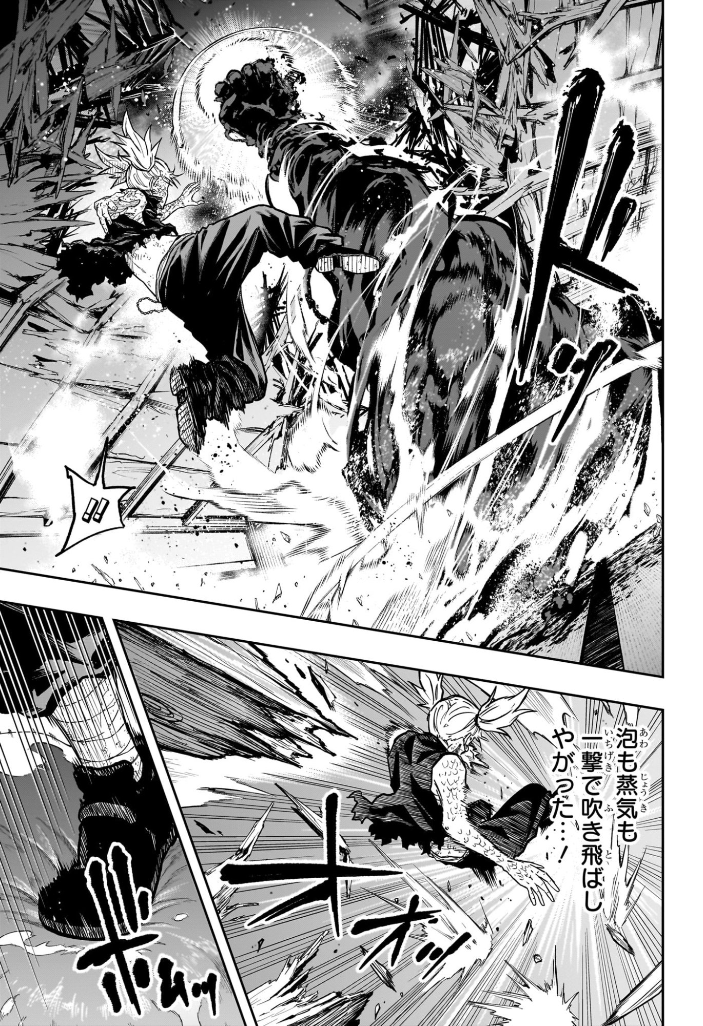 Shinobi Undercover Chapter 79 7ページ