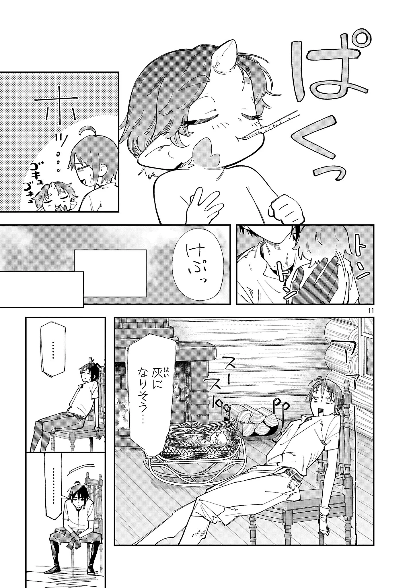Kyuutei wo Kubi ni natta Shokubutsu Madoushi wa Slow Life wo Ouka suru Chapter 32 11ページ