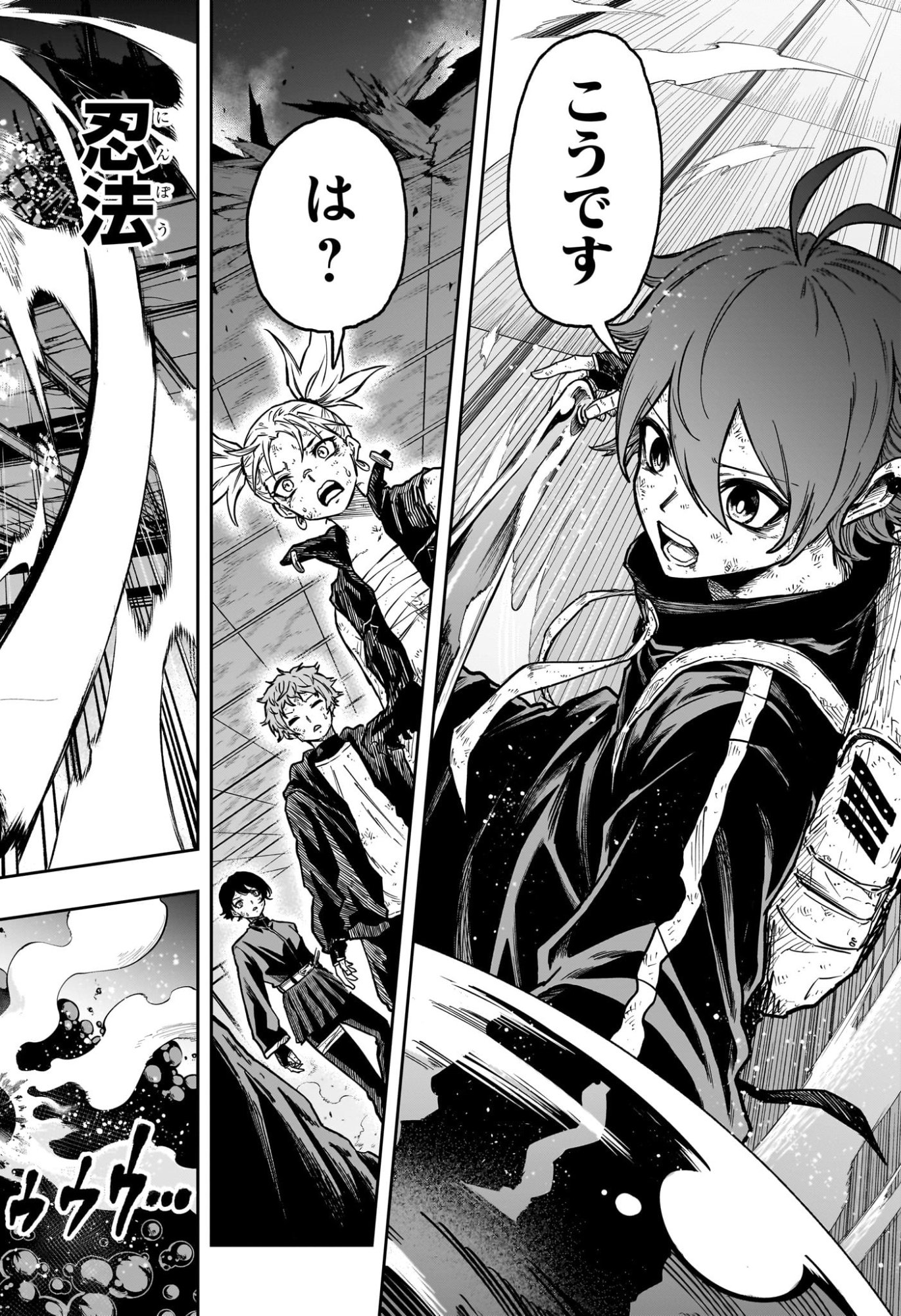 Shinobi Undercover Chapter 80 2ページ