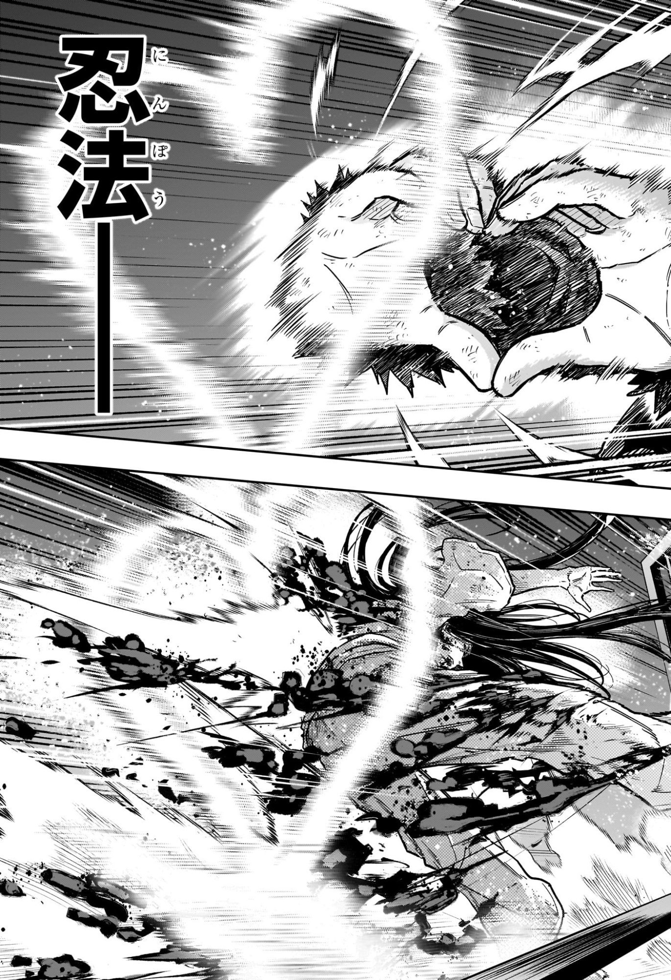Shinobi Undercover Chapter 80 15ページ