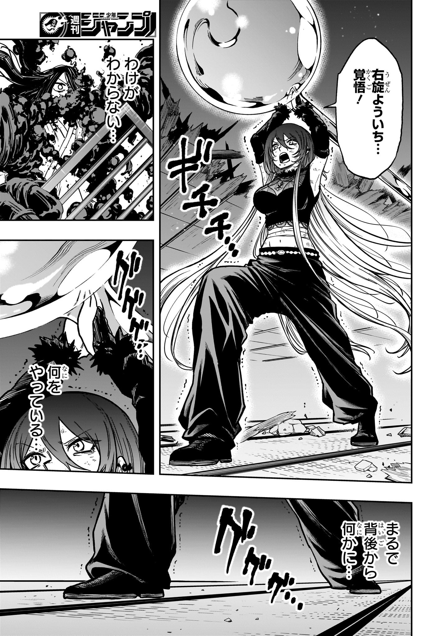 Shinobi Undercover Chapter 80 9ページ