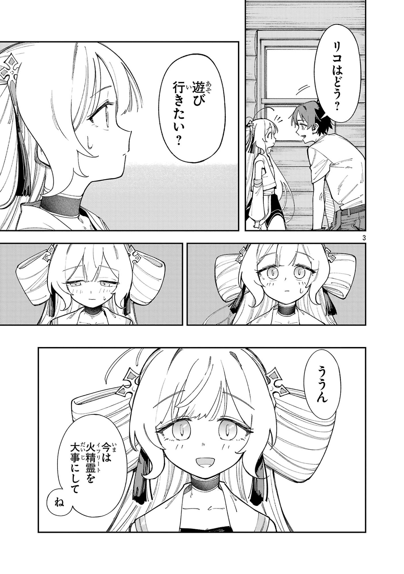 Kyuutei wo Kubi ni natta Shokubutsu Madoushi wa Slow Life wo Ouka suru Chapter 33 3ページ