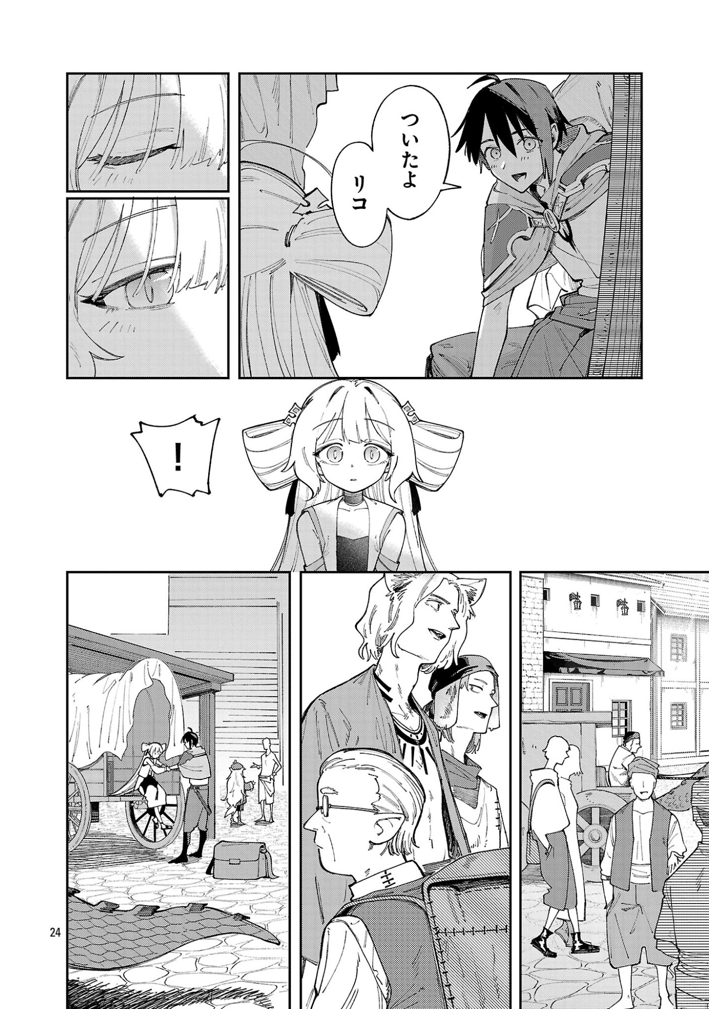Kyuutei wo Kubi ni natta Shokubutsu Madoushi wa Slow Life wo Ouka suru Chapter 33 24ページ