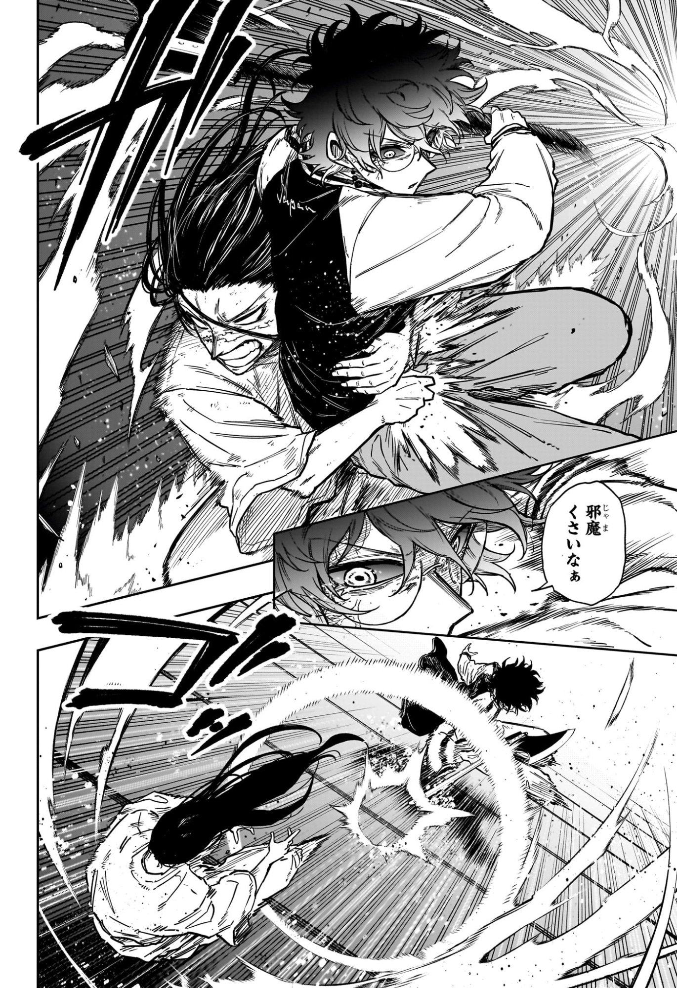 Shinobi Undercover Chapter 82 2ページ