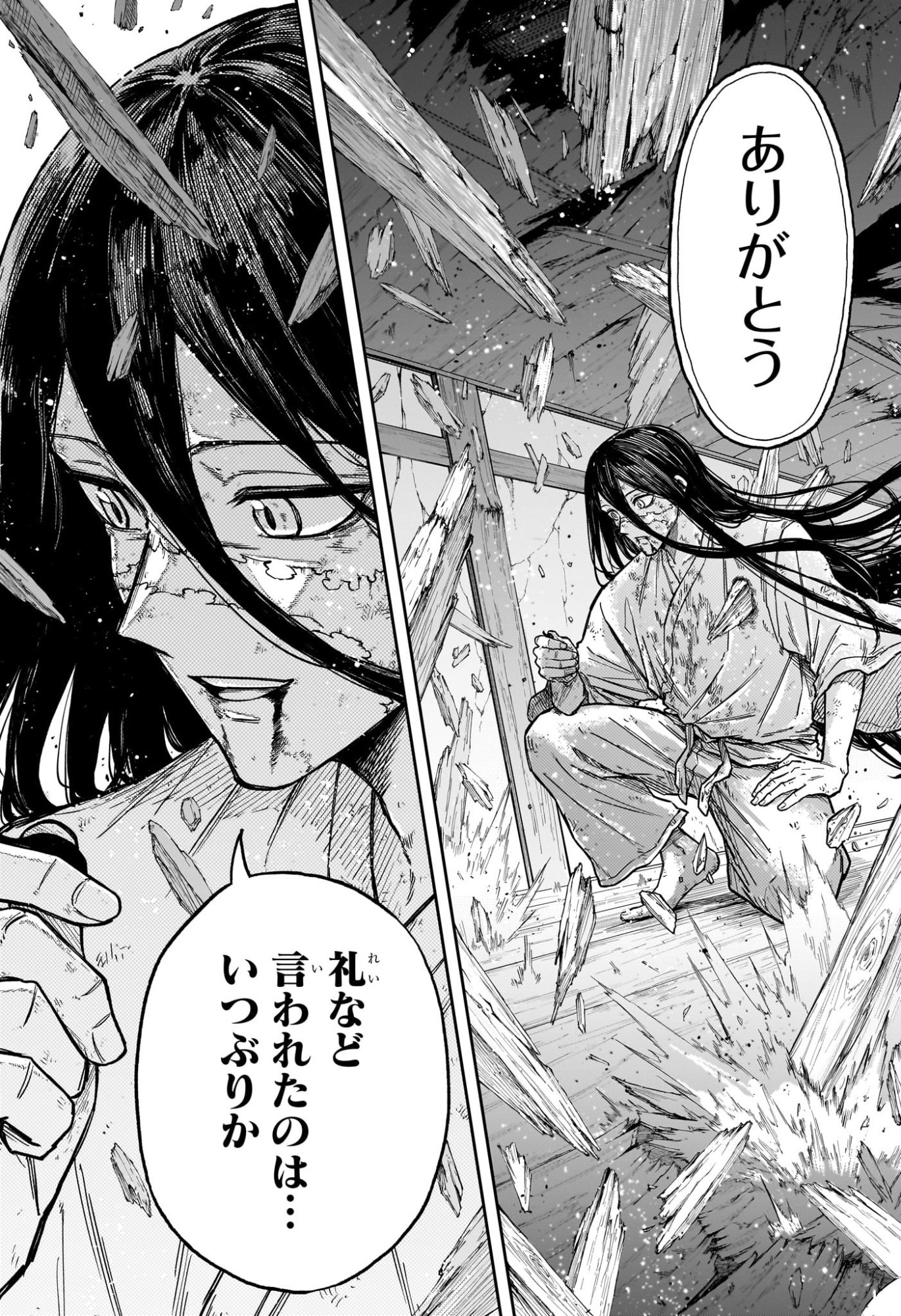 Shinobi Undercover Chapter 82 15ページ