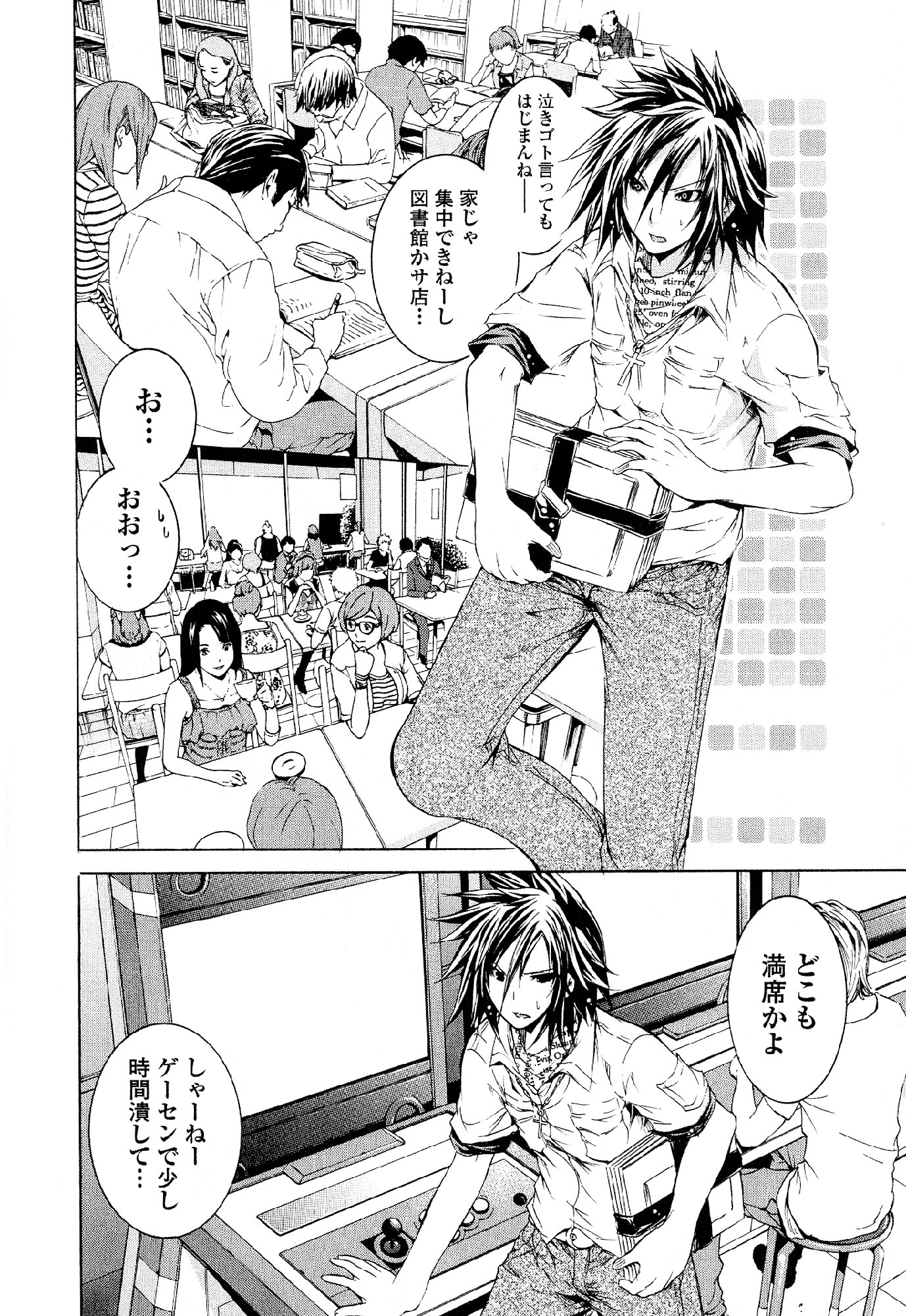 Kagaku na Yatsura Chapter 30 2ページ