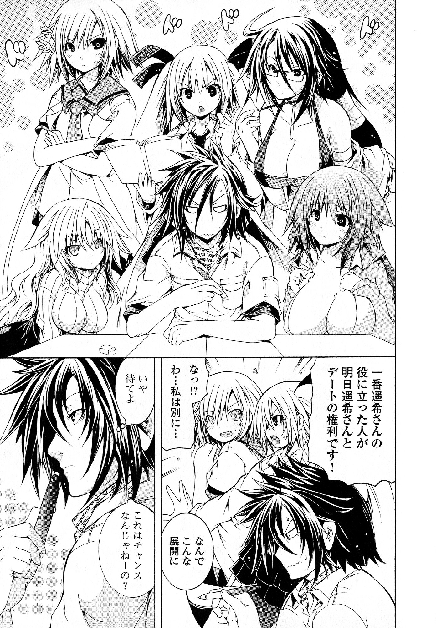 Kagaku na Yatsura Chapter 30 11ページ