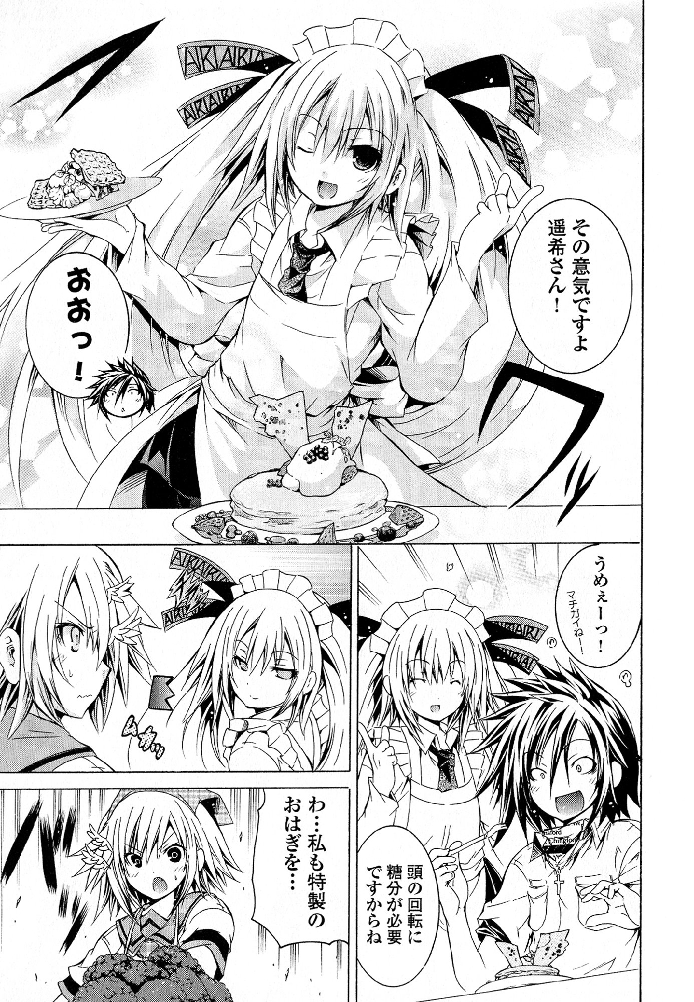 Kagaku na Yatsura Chapter 30 13ページ