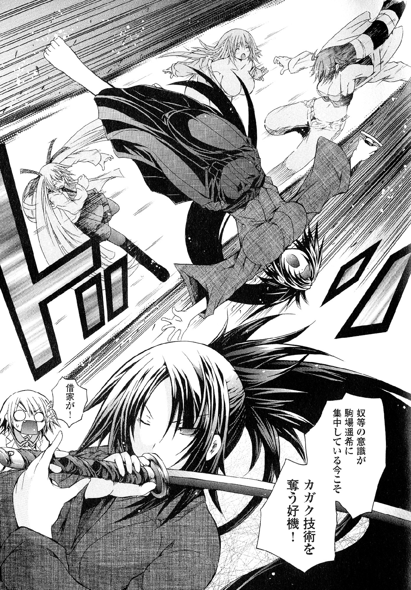 Kagaku na Yatsura Chapter 30 19ページ