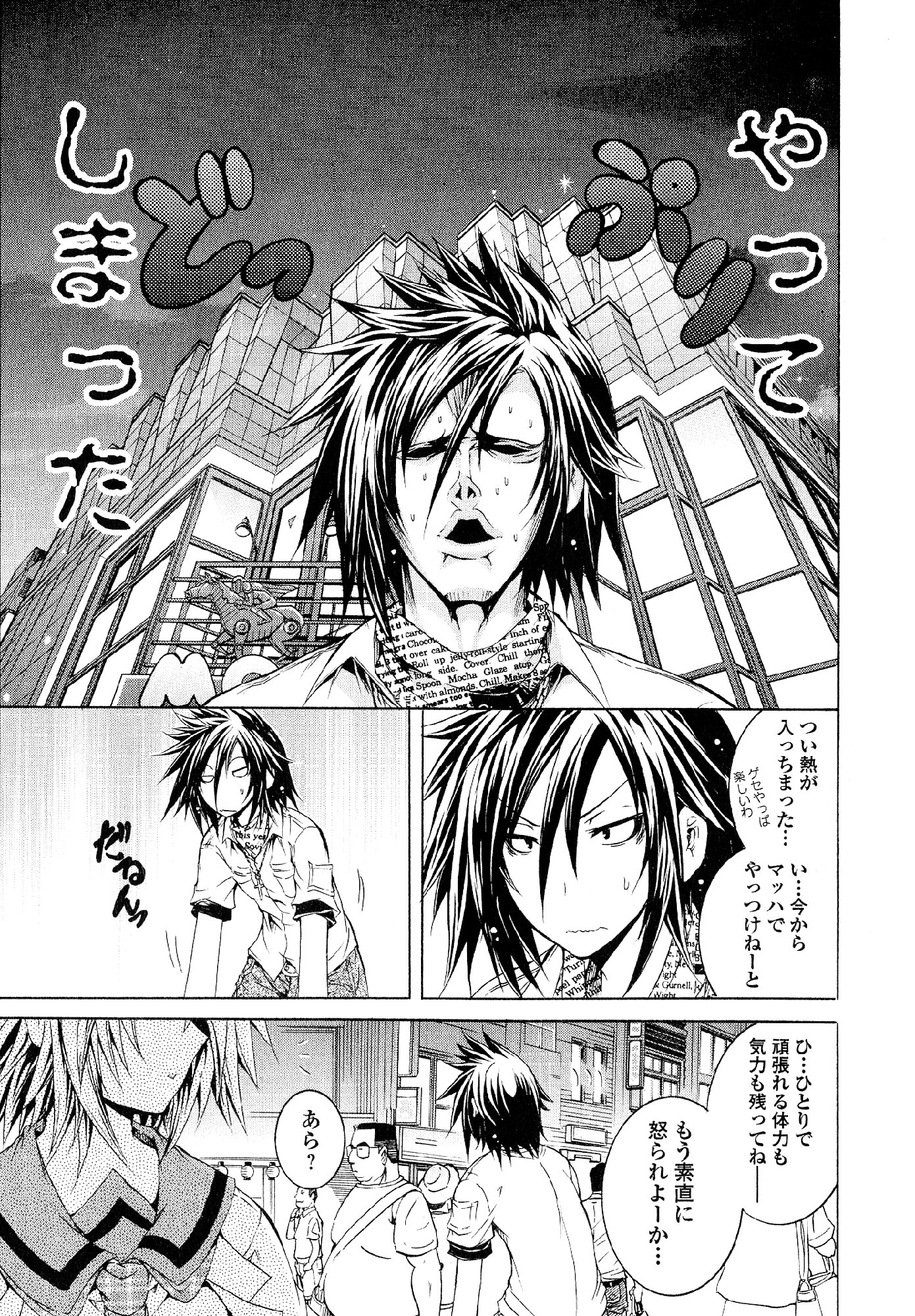 Kagaku na Yatsura Chapter 30 3ページ