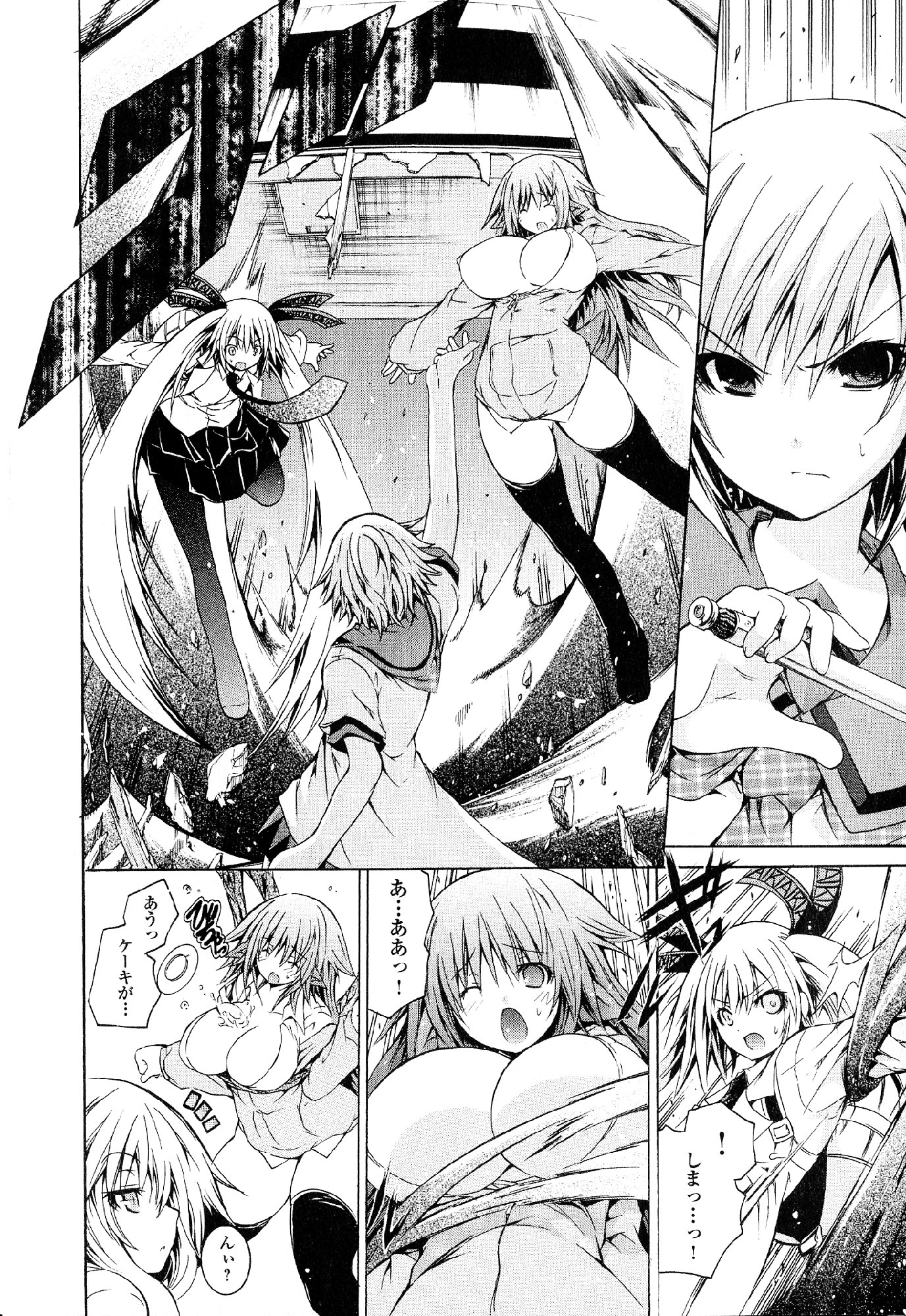 Kagaku na Yatsura Chapter 30 22ページ