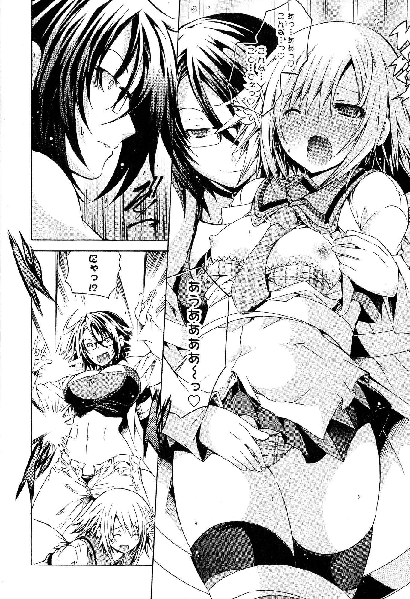 Kagaku na Yatsura Chapter 30 26ページ
