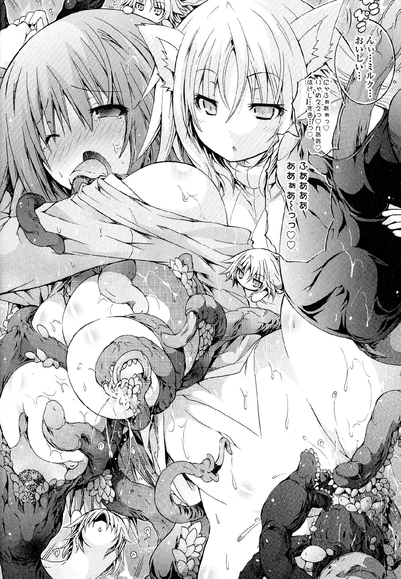 Kagaku na Yatsura Chapter 30 30ページ
