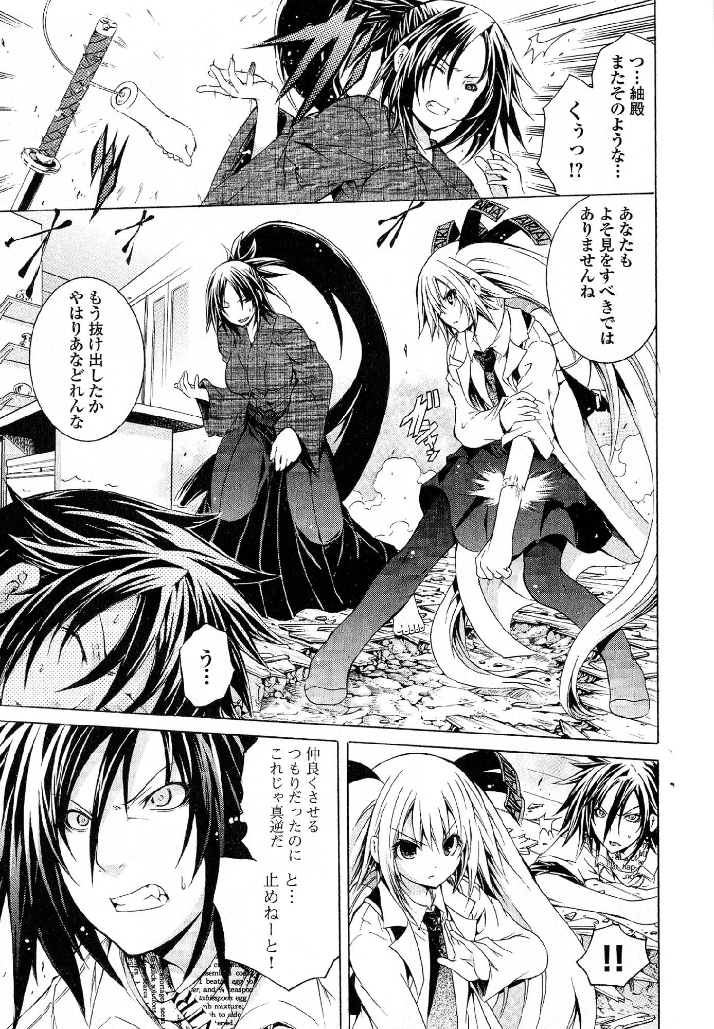 Kagaku na Yatsura Chapter 30 31ページ