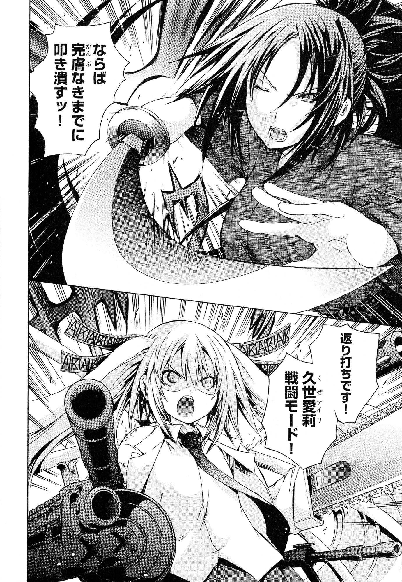 Kagaku na Yatsura Chapter 30 32ページ