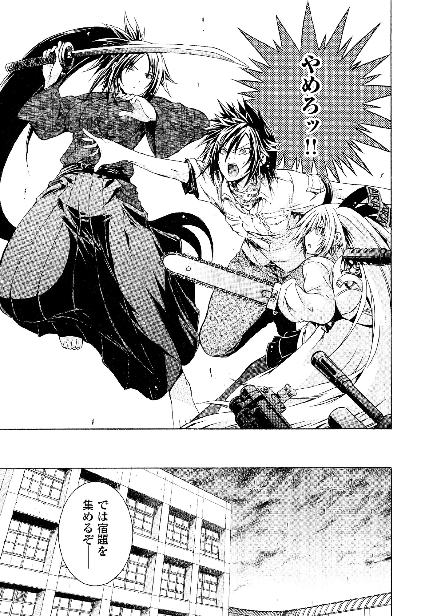 Kagaku na Yatsura Chapter 30 33ページ