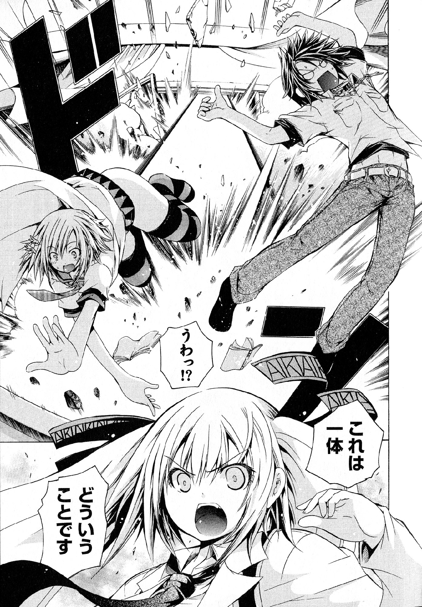 Kagaku na Yatsura Chapter 30 9ページ