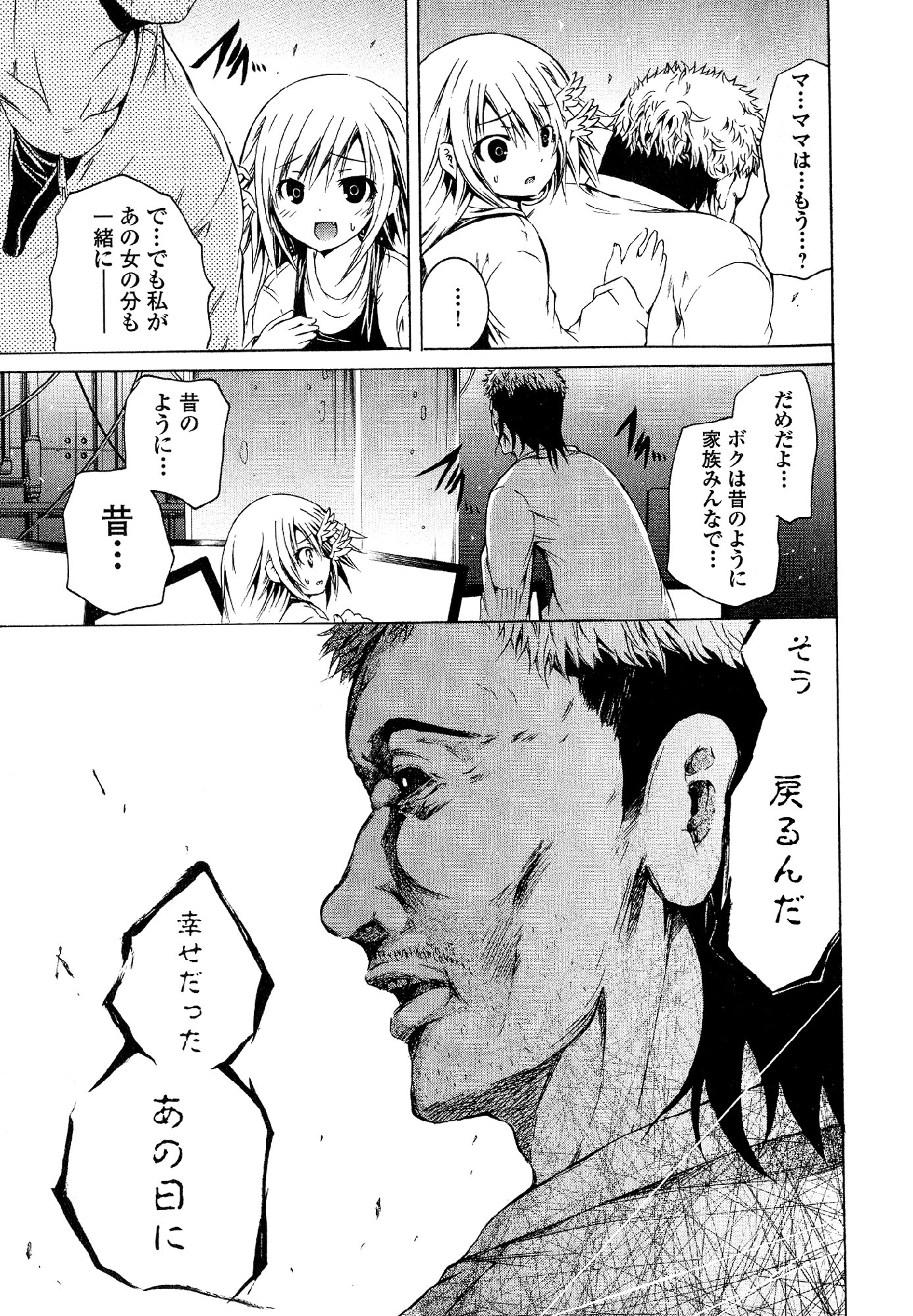 Kagaku na Yatsura Chapter 31 13ページ
