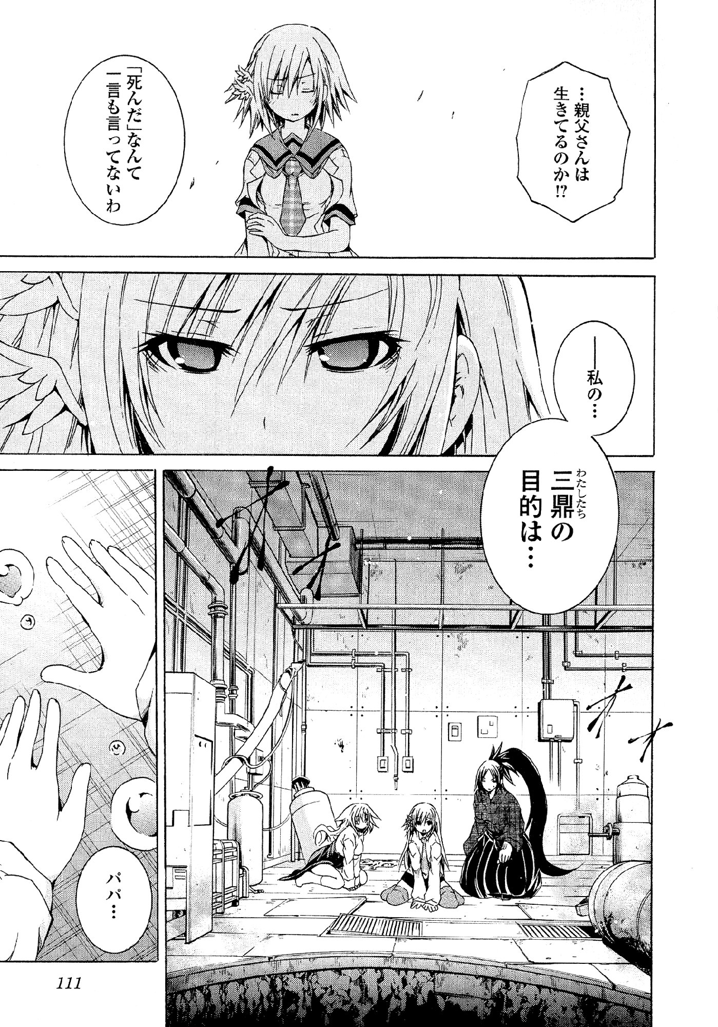 Kagaku na Yatsura Chapter 31 15ページ