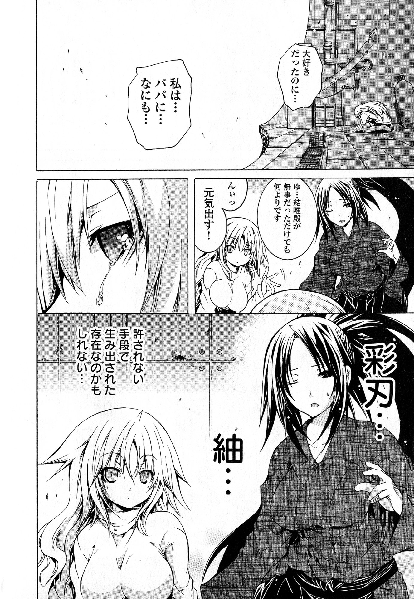 Kagaku na Yatsura Chapter 31 16ページ