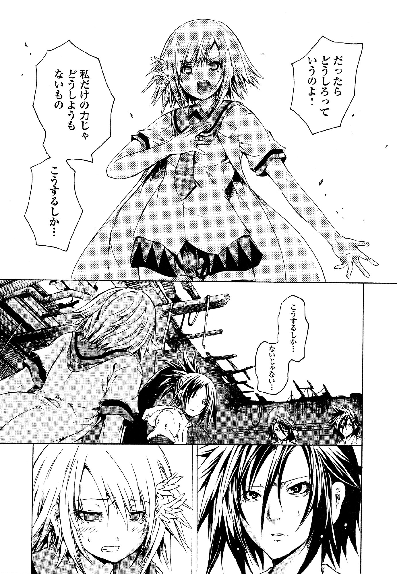 Kagaku na Yatsura Chapter 31 19ページ