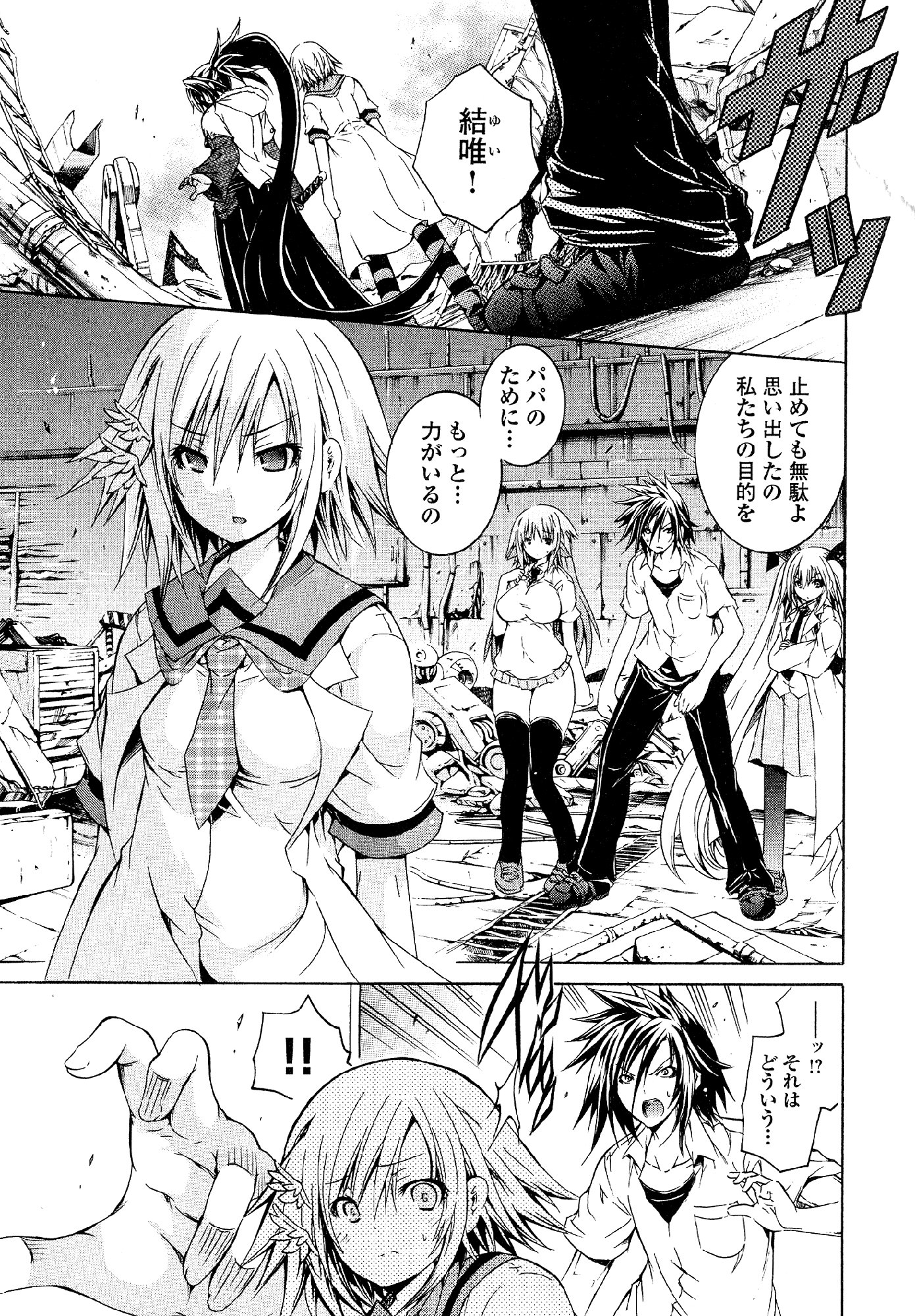 Kagaku na Yatsura Chapter 31 3ページ