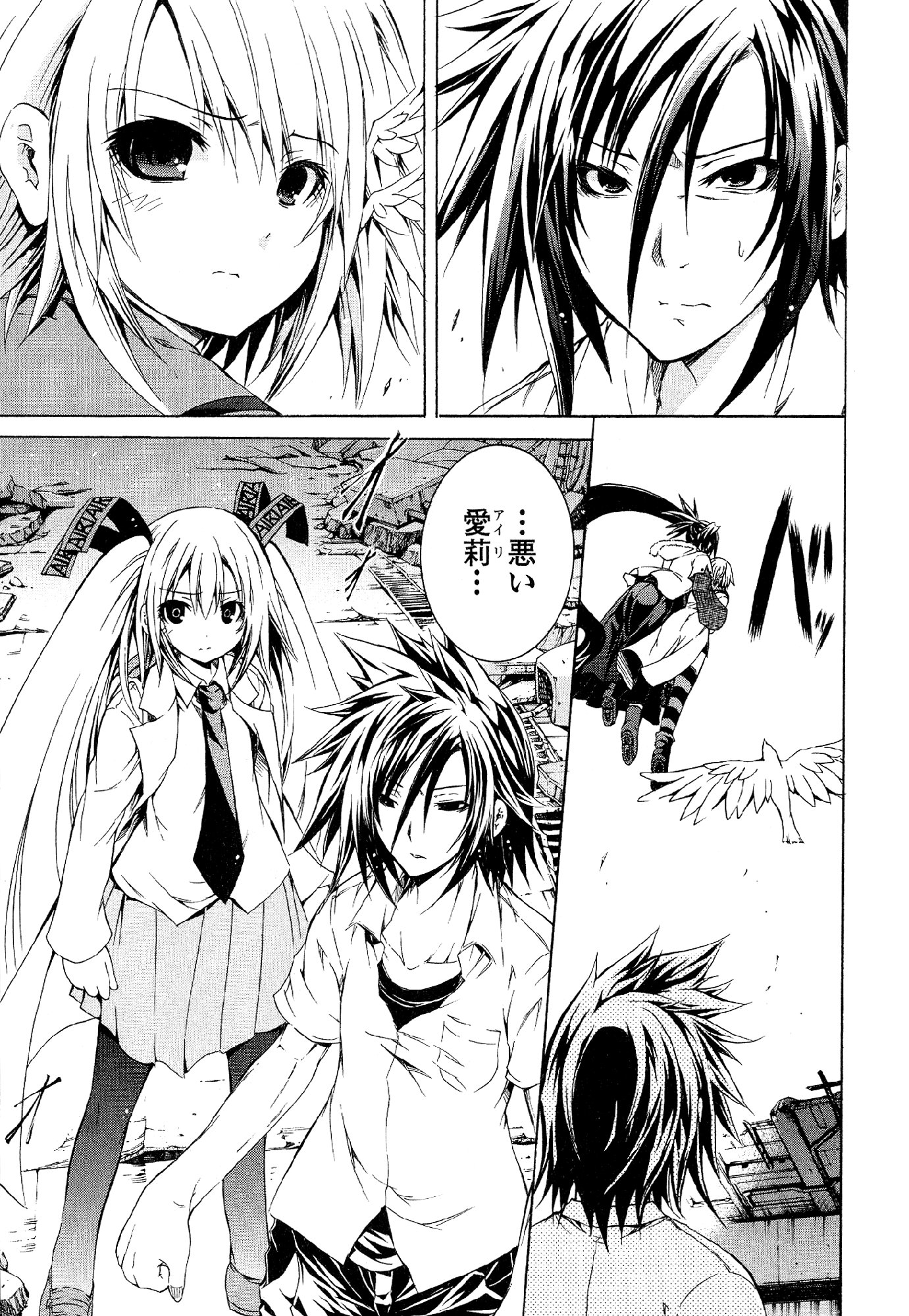 Kagaku na Yatsura Chapter 31 21ページ