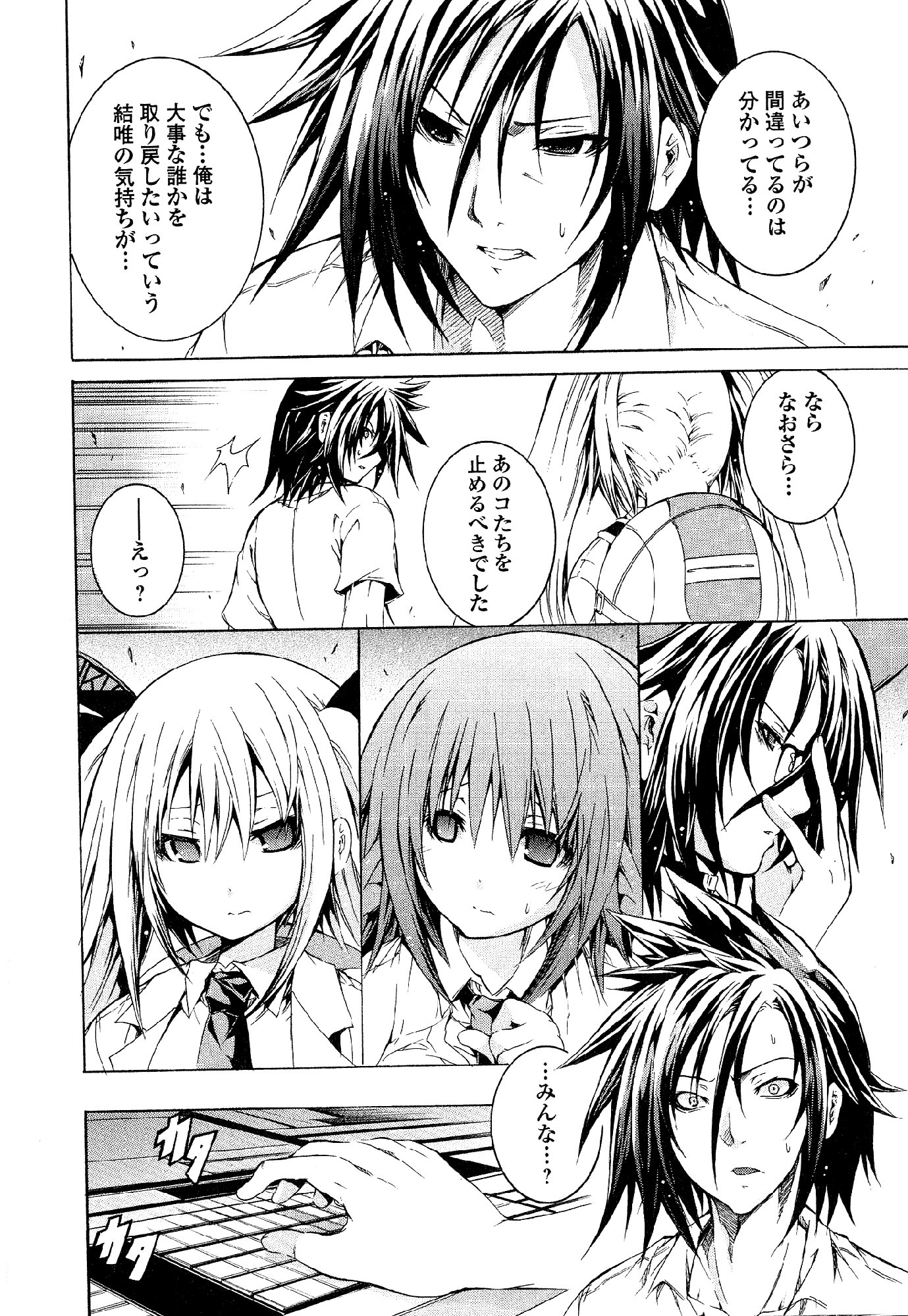 Kagaku na Yatsura Chapter 31 22ページ