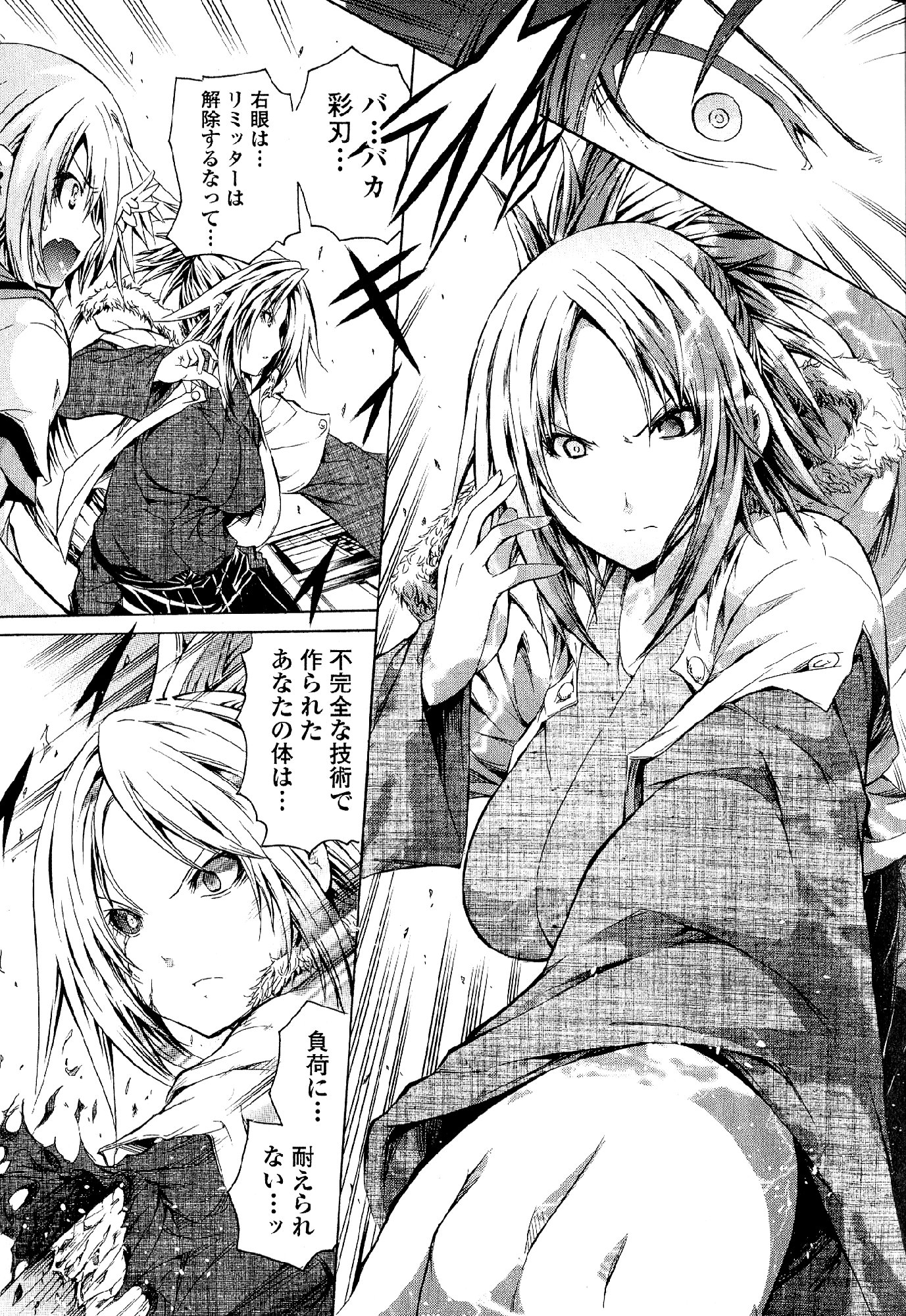Kagaku na Yatsura Chapter 31 25ページ