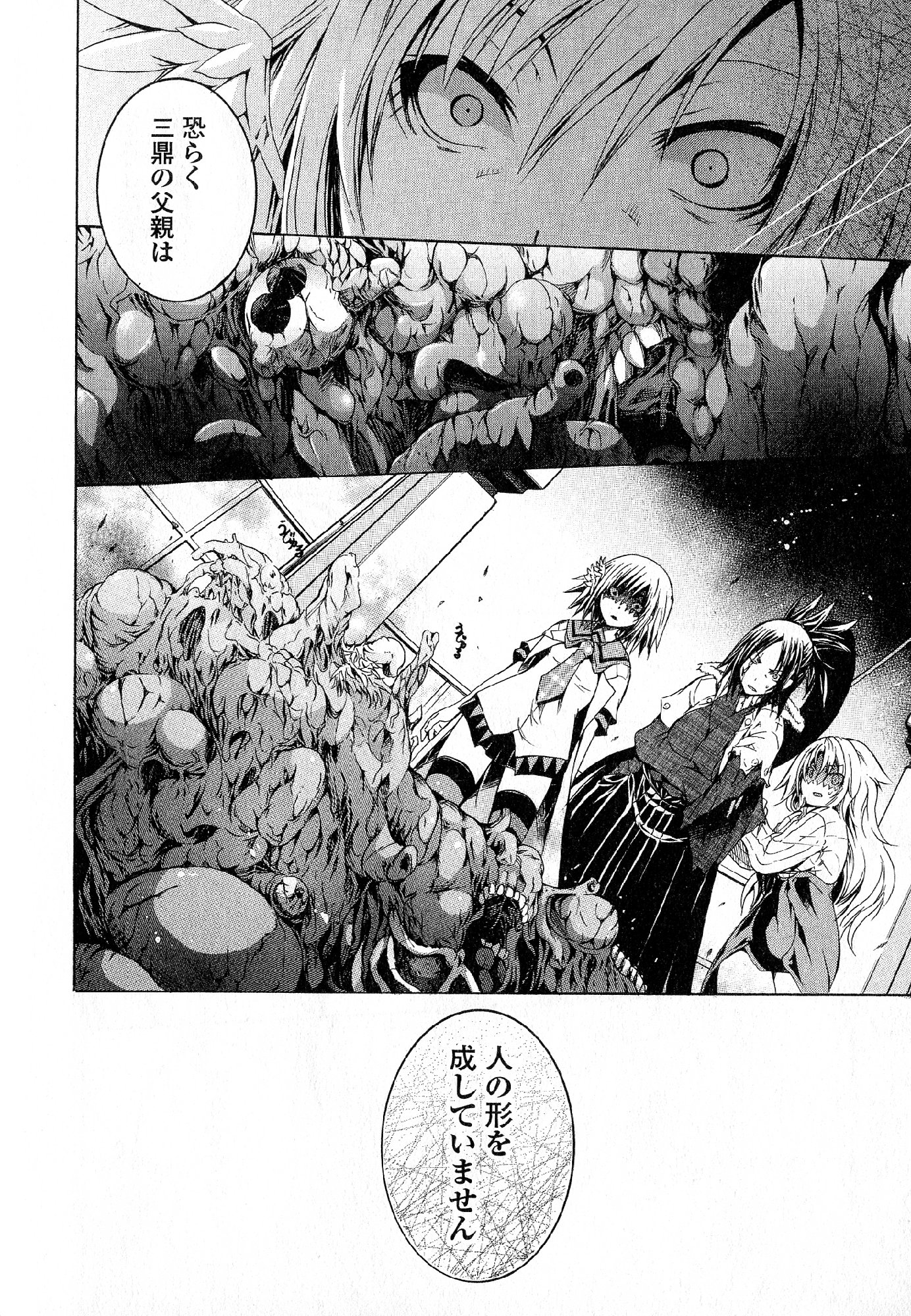 Kagaku na Yatsura Chapter 31 30ページ