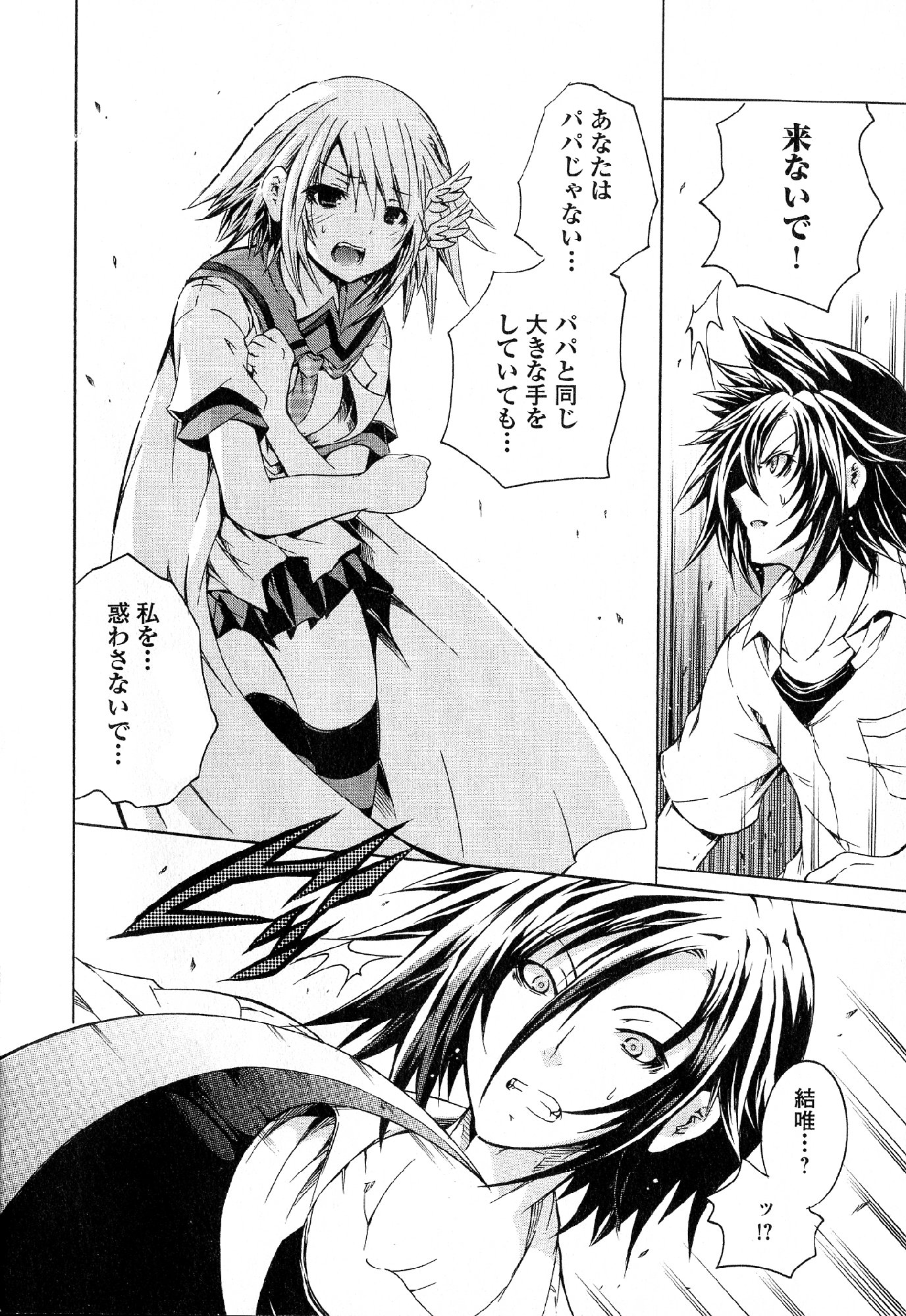 Kagaku na Yatsura Chapter 31 4ページ