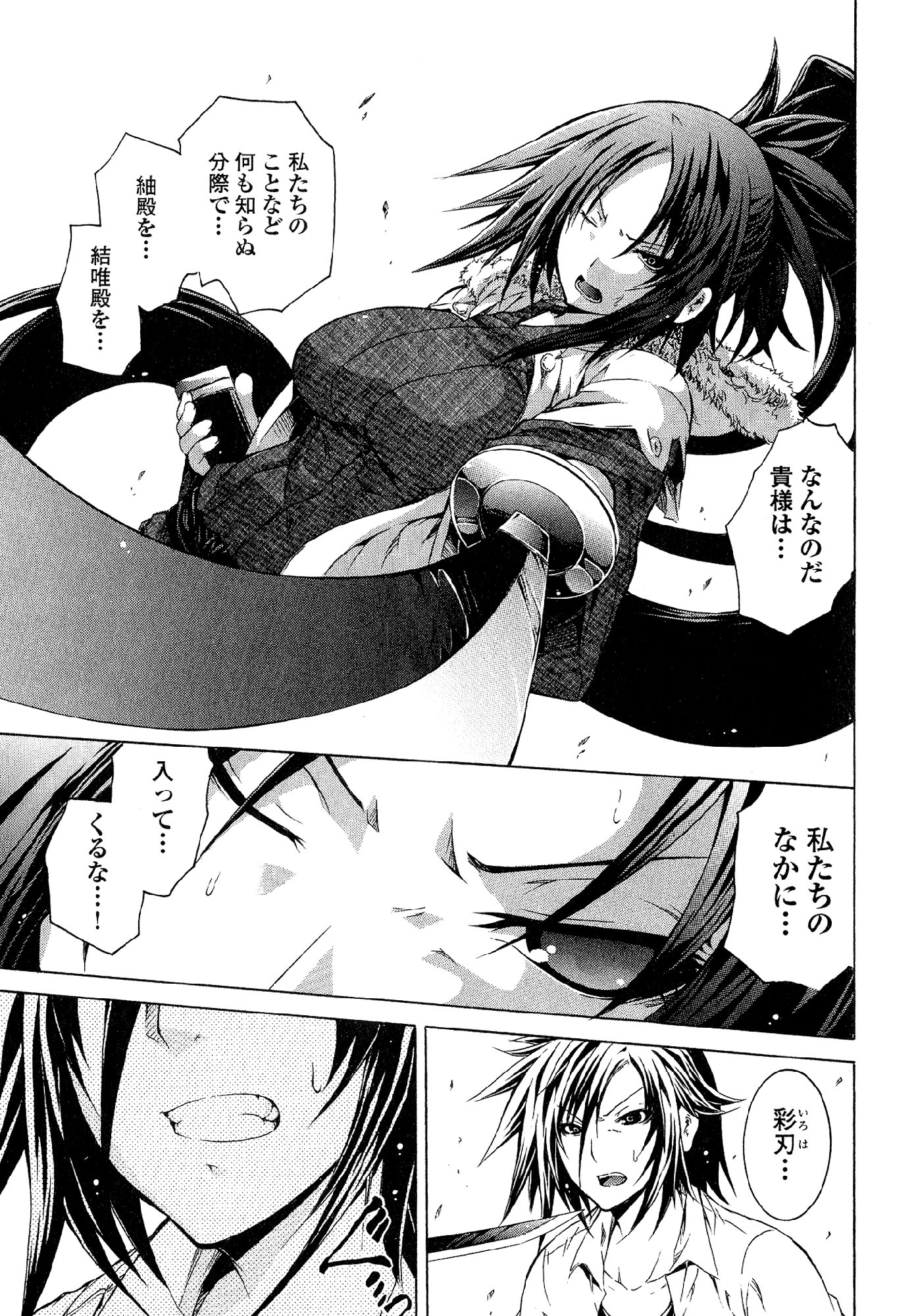 Kagaku na Yatsura Chapter 31 5ページ