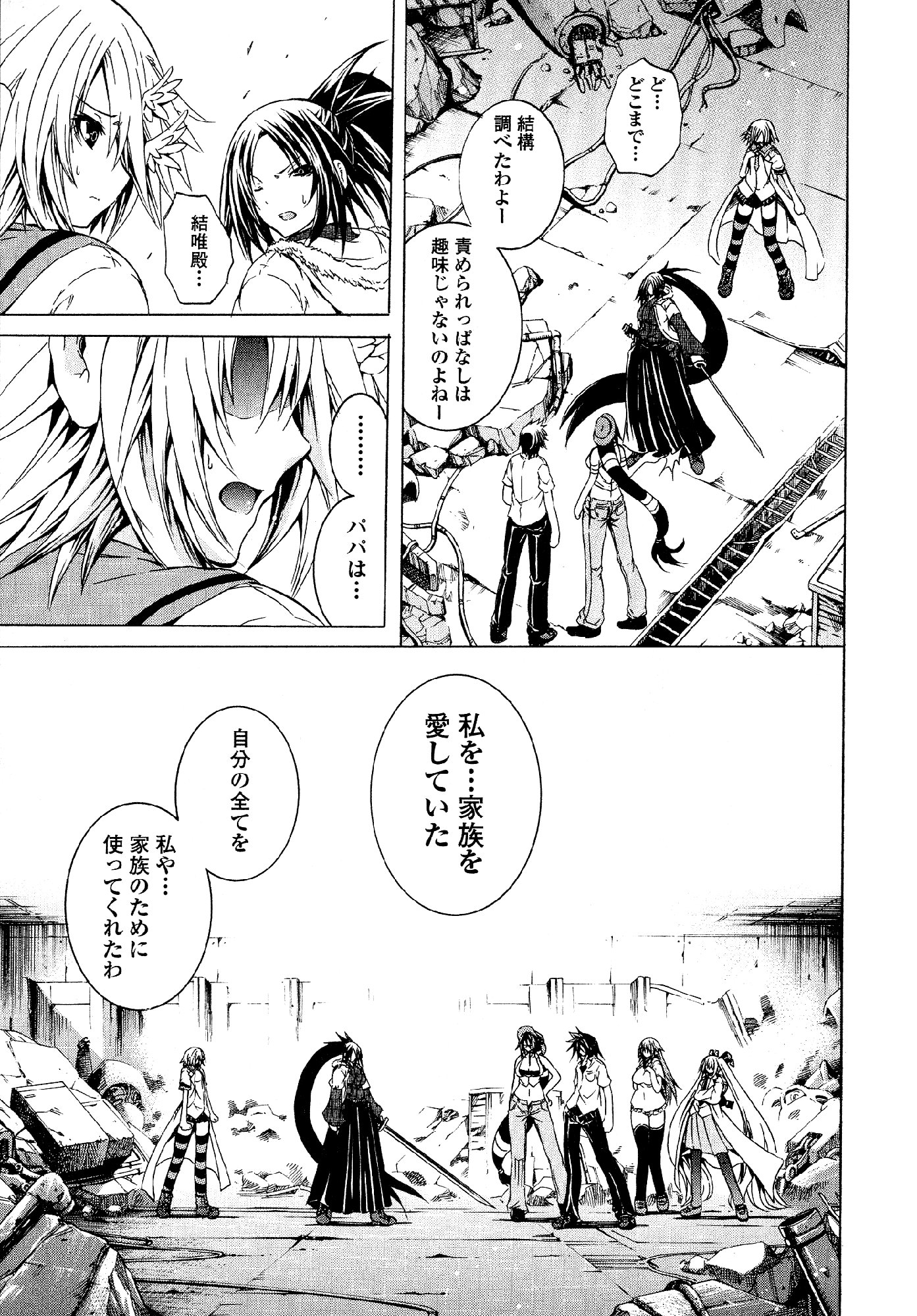 Kagaku na Yatsura Chapter 31 7ページ
