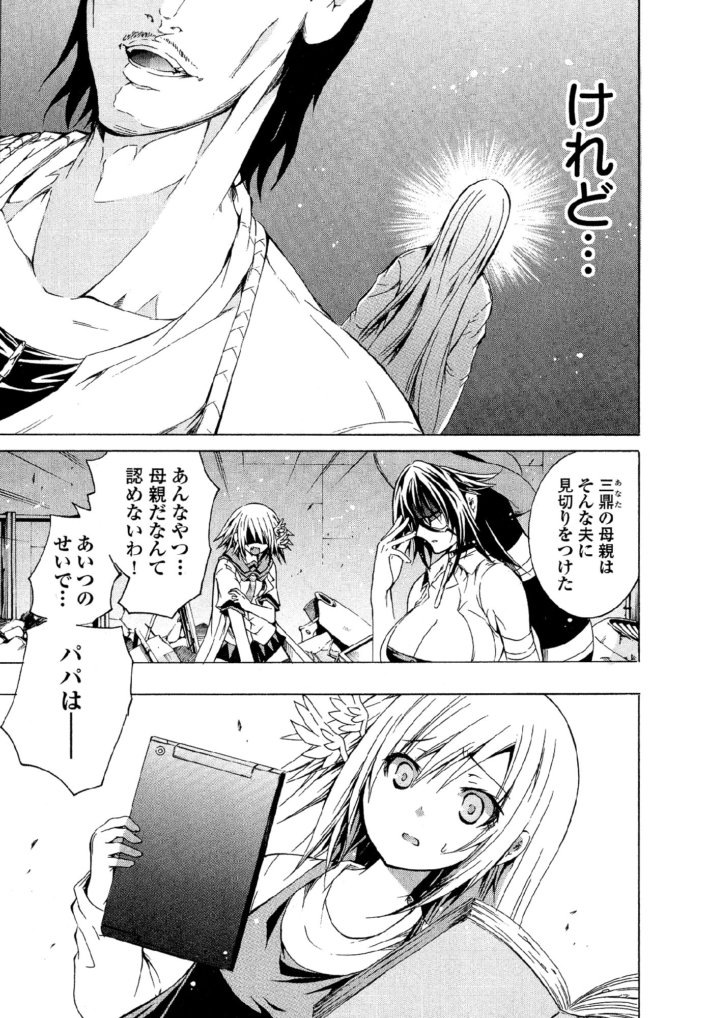 Kagaku na Yatsura Chapter 31 9ページ