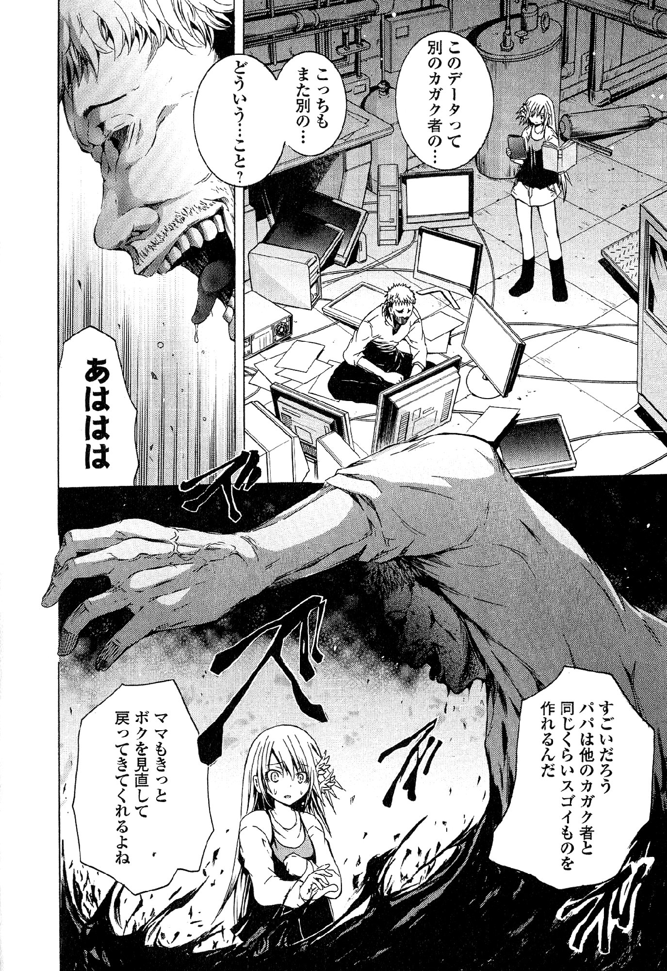 Kagaku na Yatsura Chapter 31 10ページ