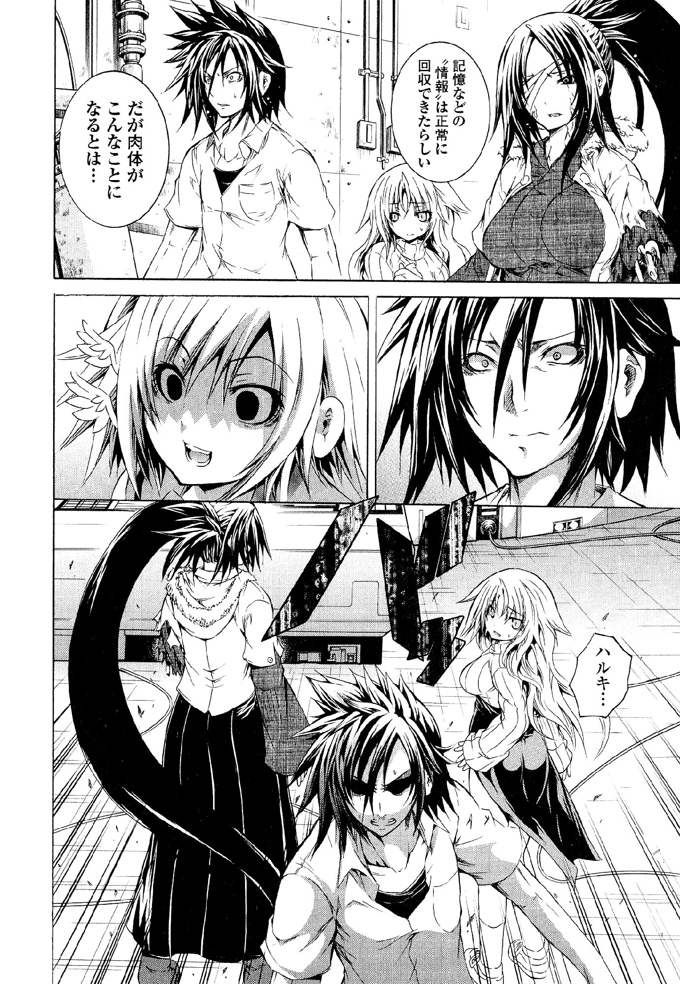 Kagaku na Yatsura Chapter 32 2ページ