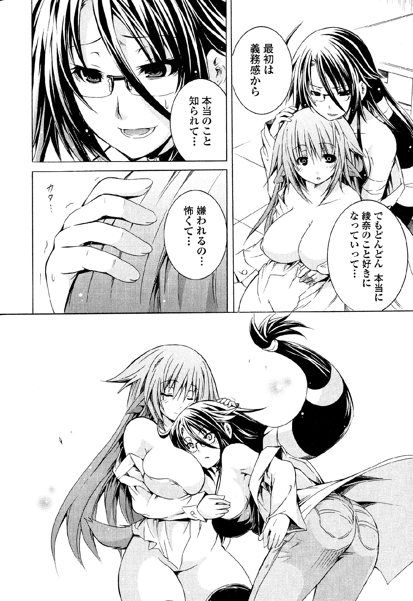 Kagaku na Yatsura Chapter 32 18ページ