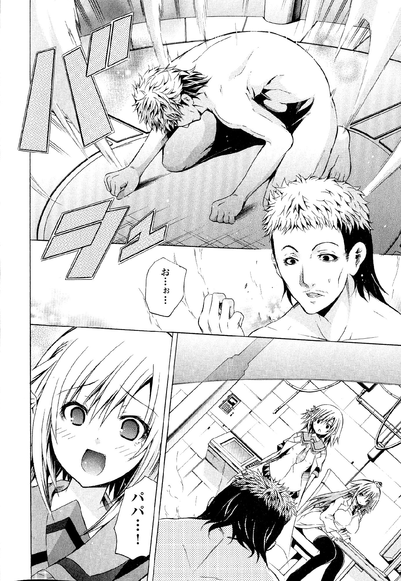 Kagaku na Yatsura Chapter 32 22ページ