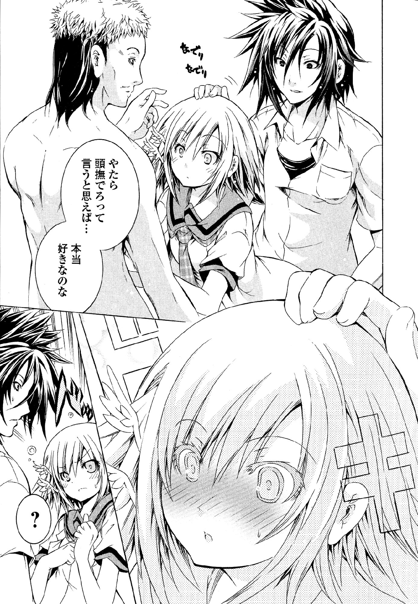 Kagaku na Yatsura Chapter 32 25ページ