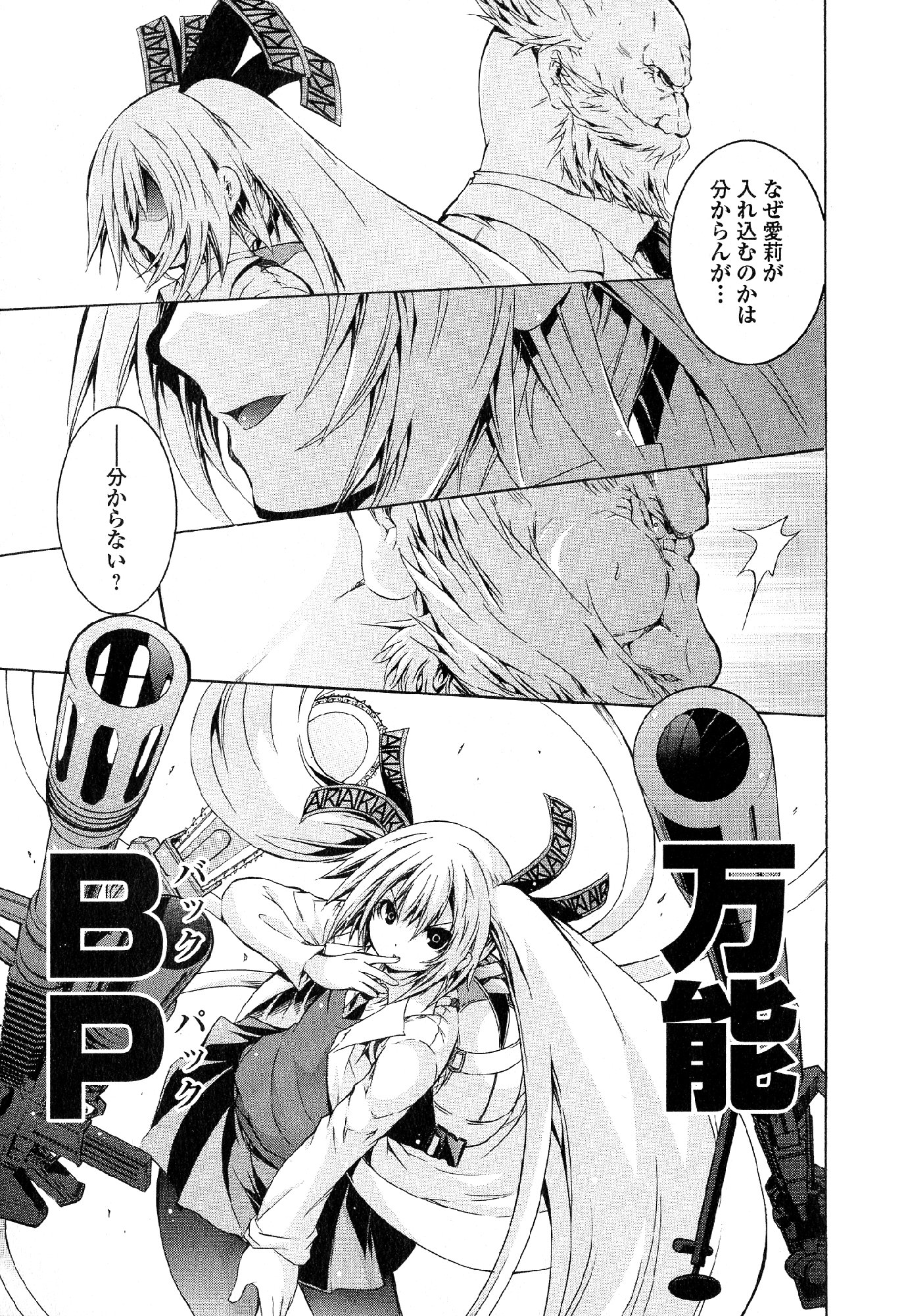 Kagaku na Yatsura Chapter 33 15ページ